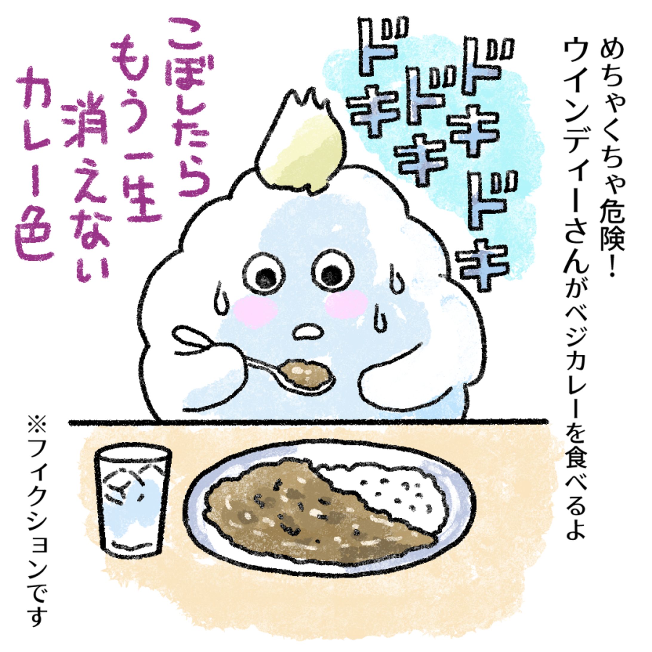 20240821ウィンディ―さんカレーを食べる 003-1