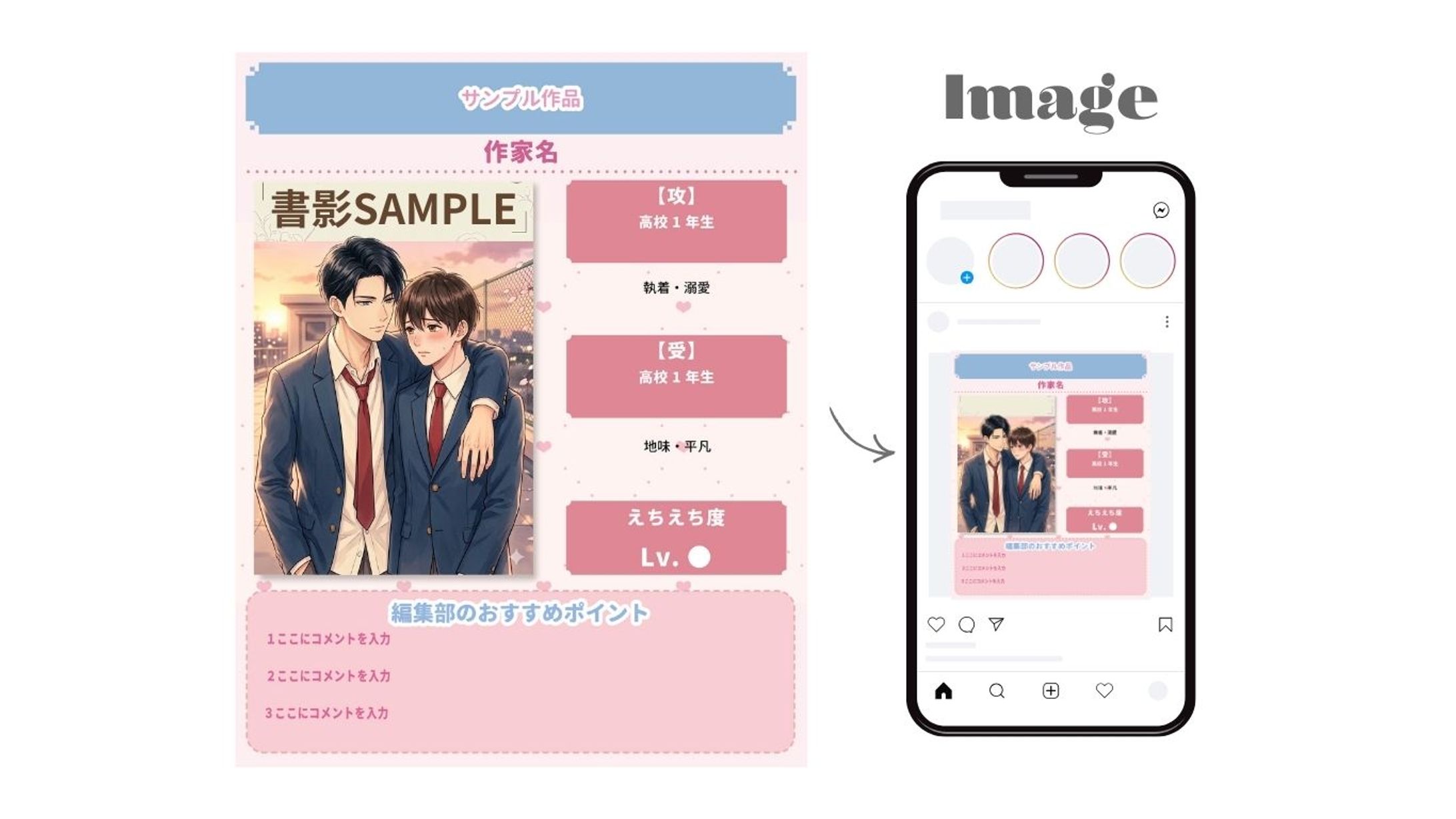 Instagram投稿テンプレート（エンタメ系・株式会社サンディアス様）-1