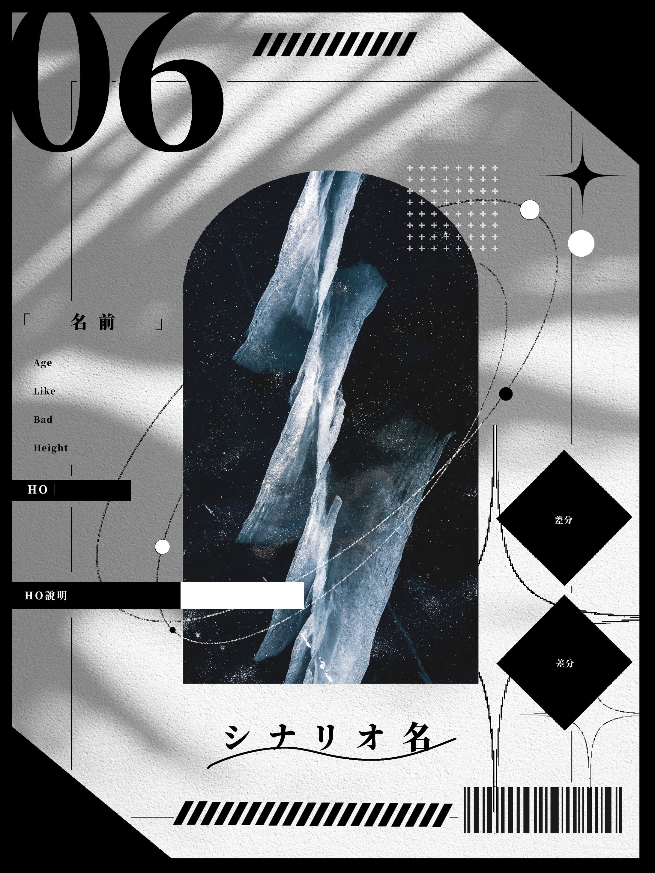 TRPGディスプレイデザイン#1-1