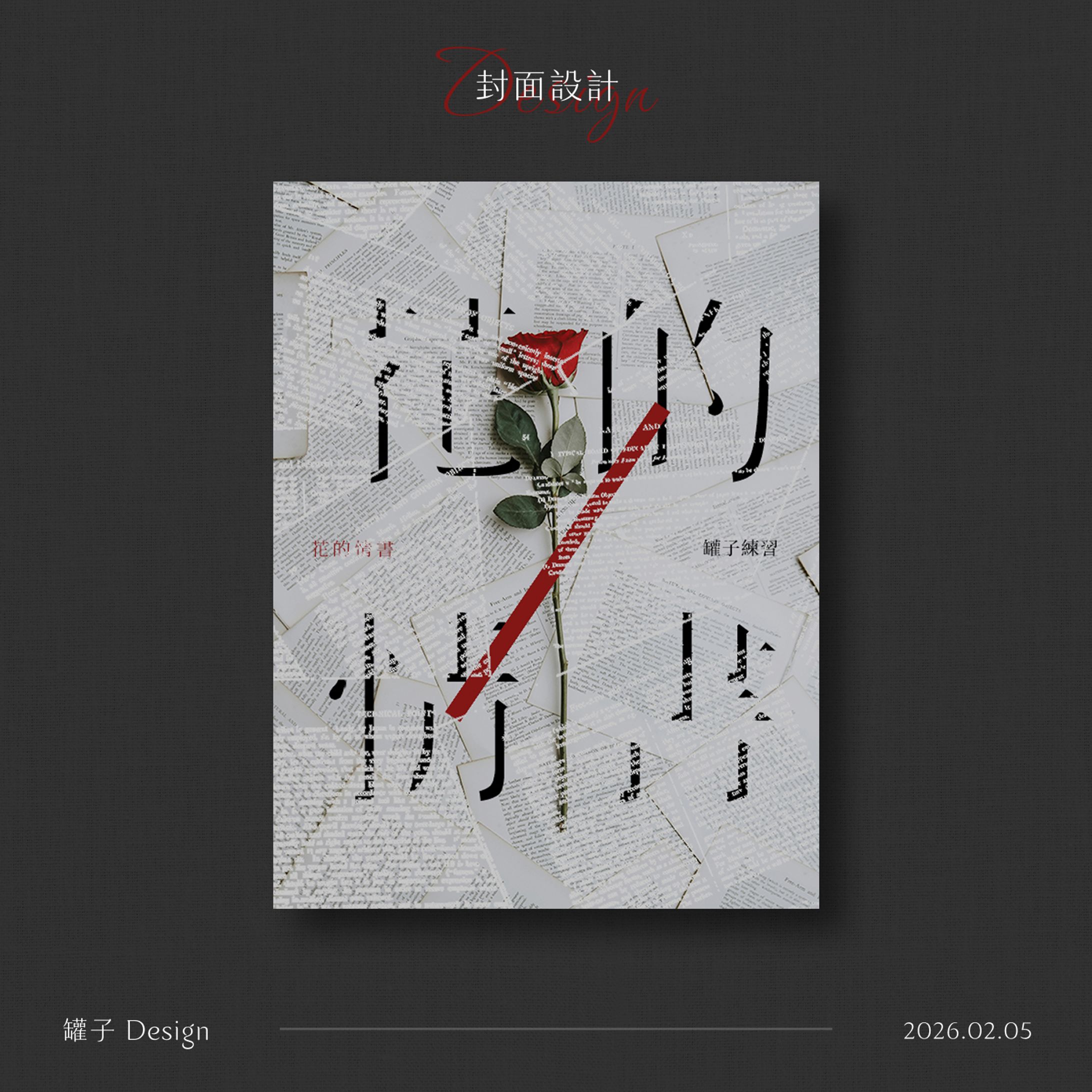 69-花的情書-1
