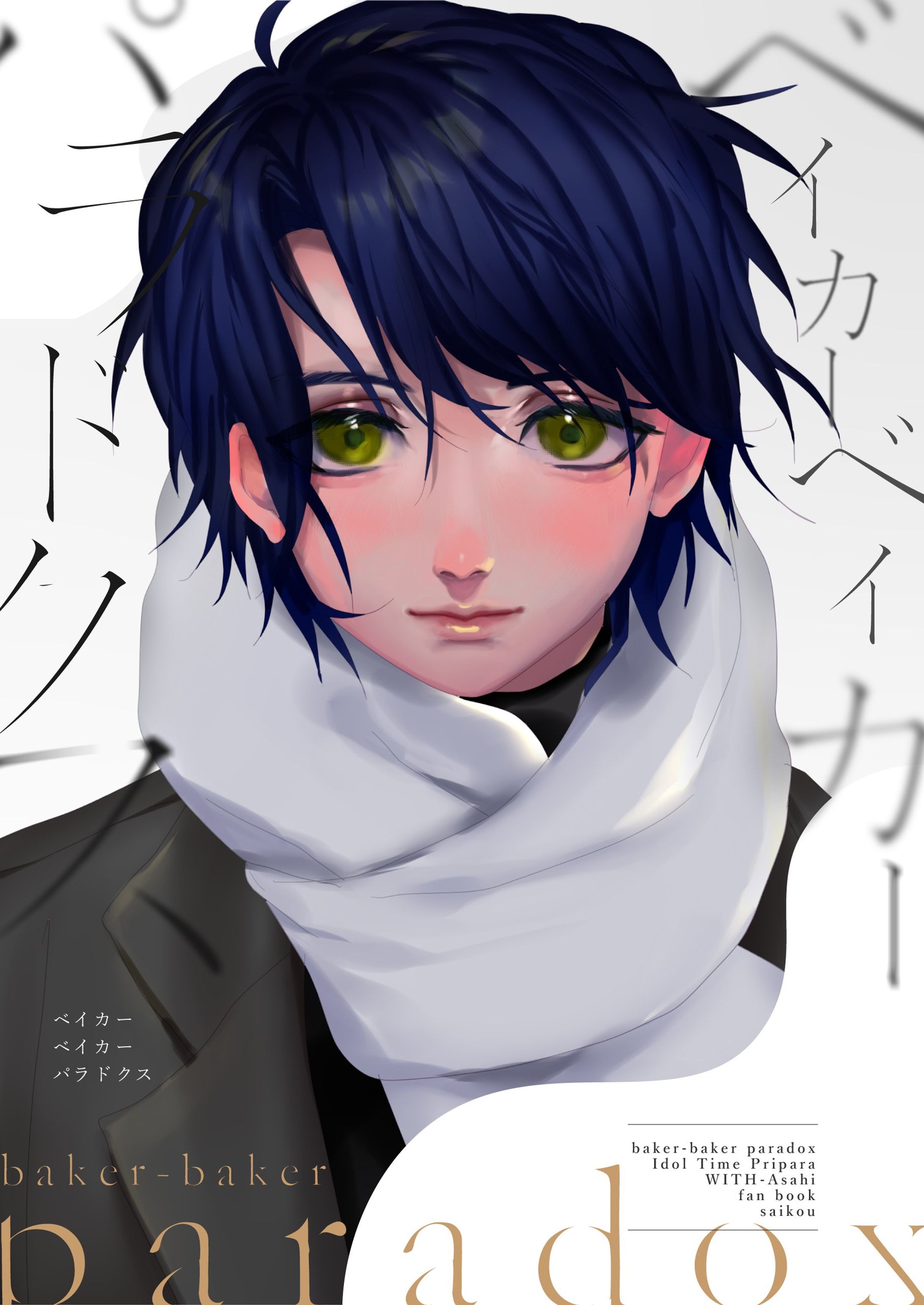 同人誌デザイン-1