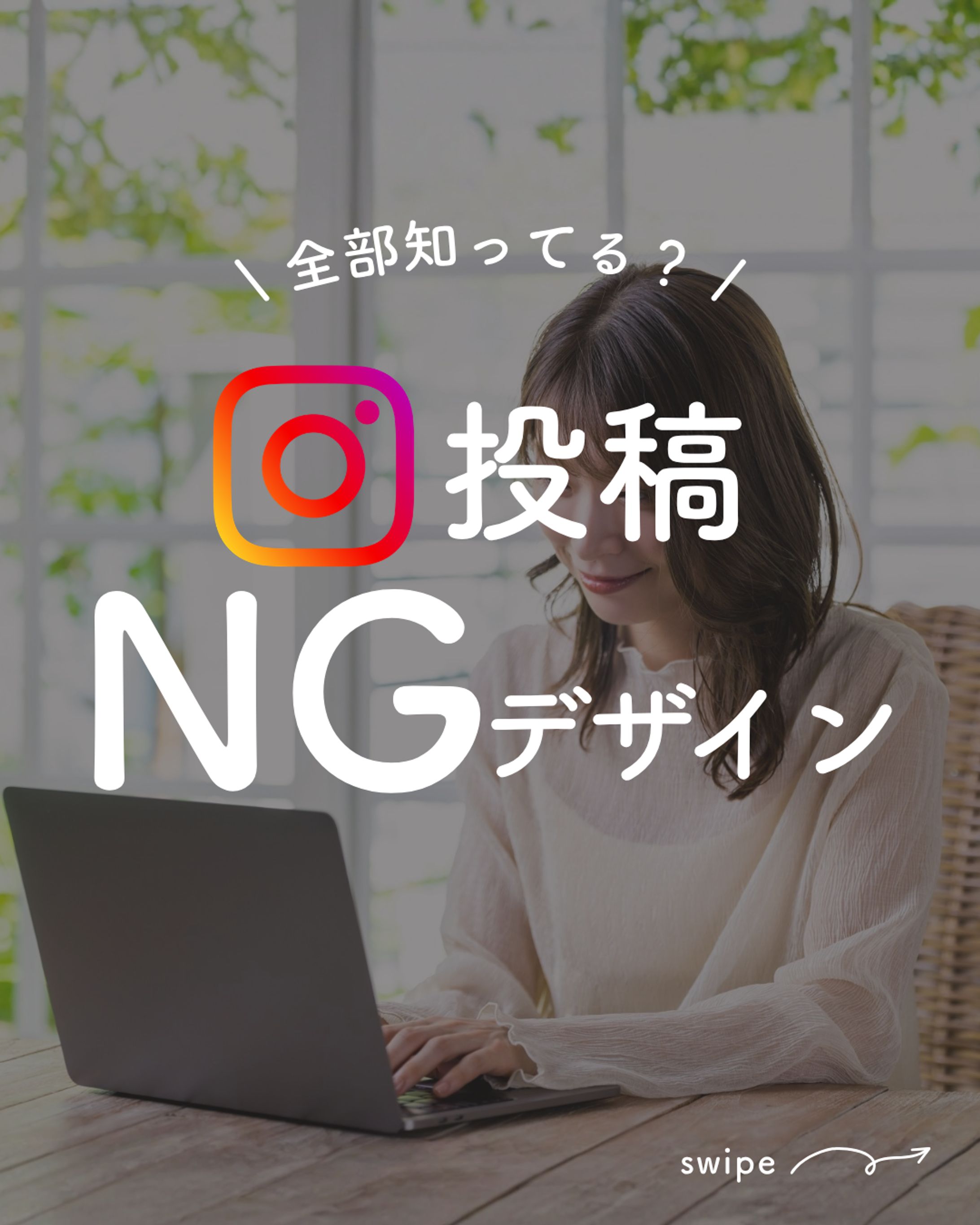 Instagramフィード投稿表紙-1