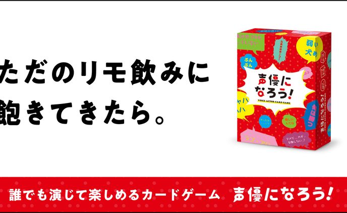 サッカー、声優
