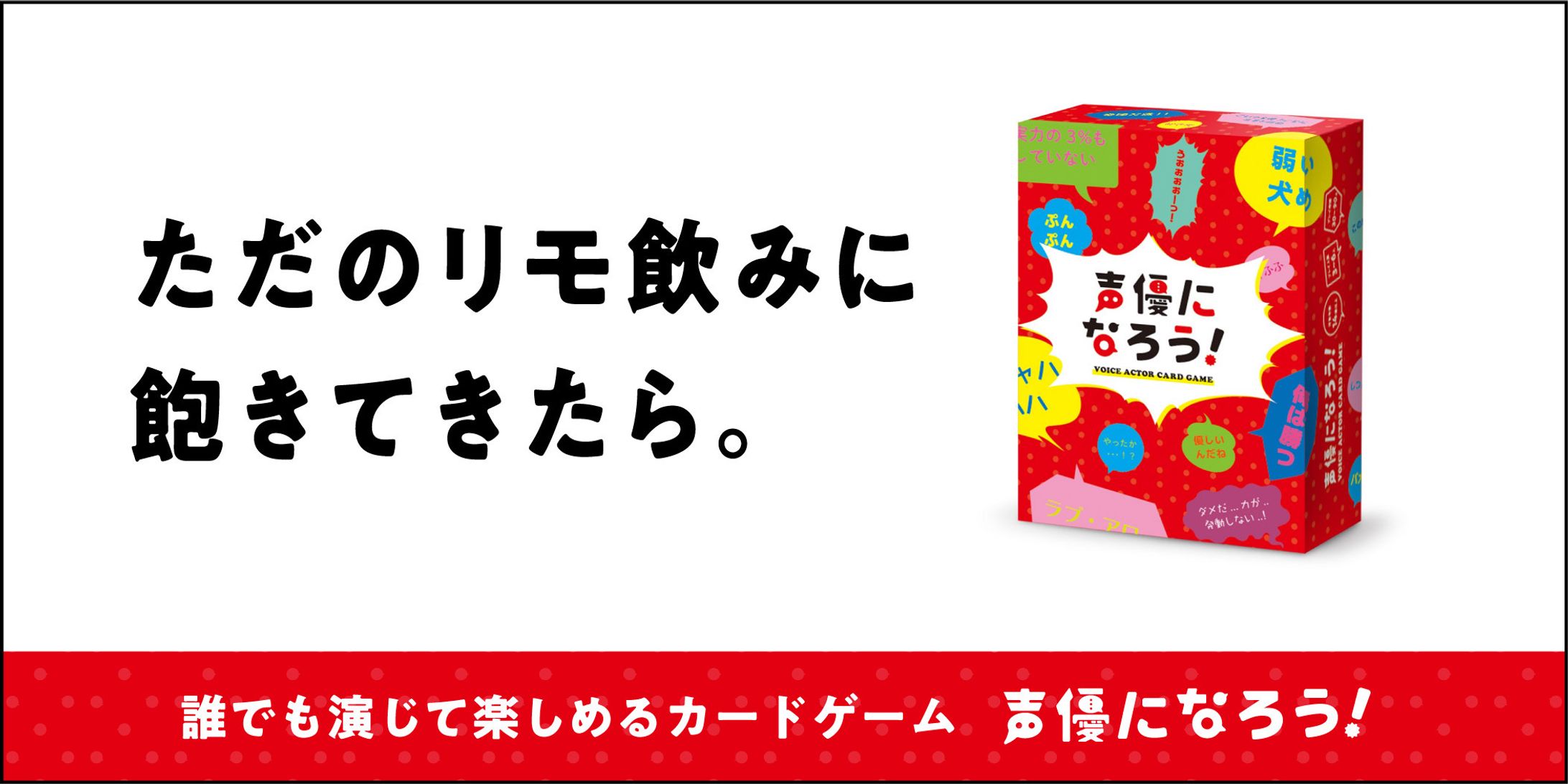 声優になろう！-1