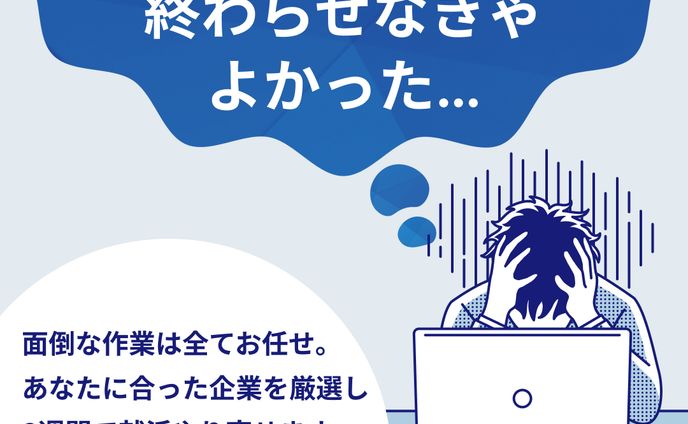 就活キャリア様　バナー