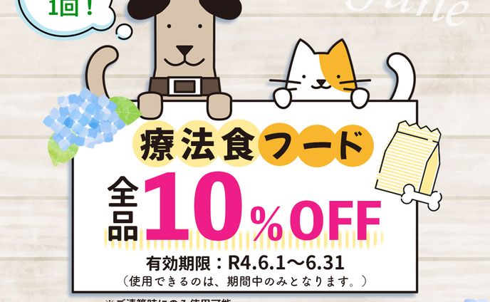 金券・クーポン、依頼