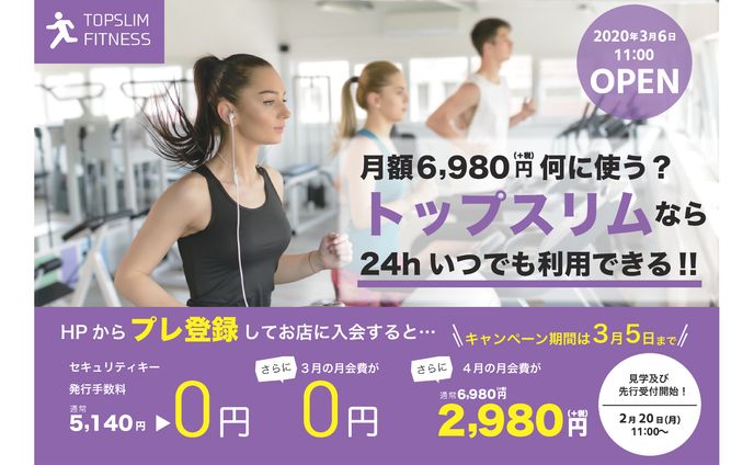 リニュデザ　フィットネスチラシ