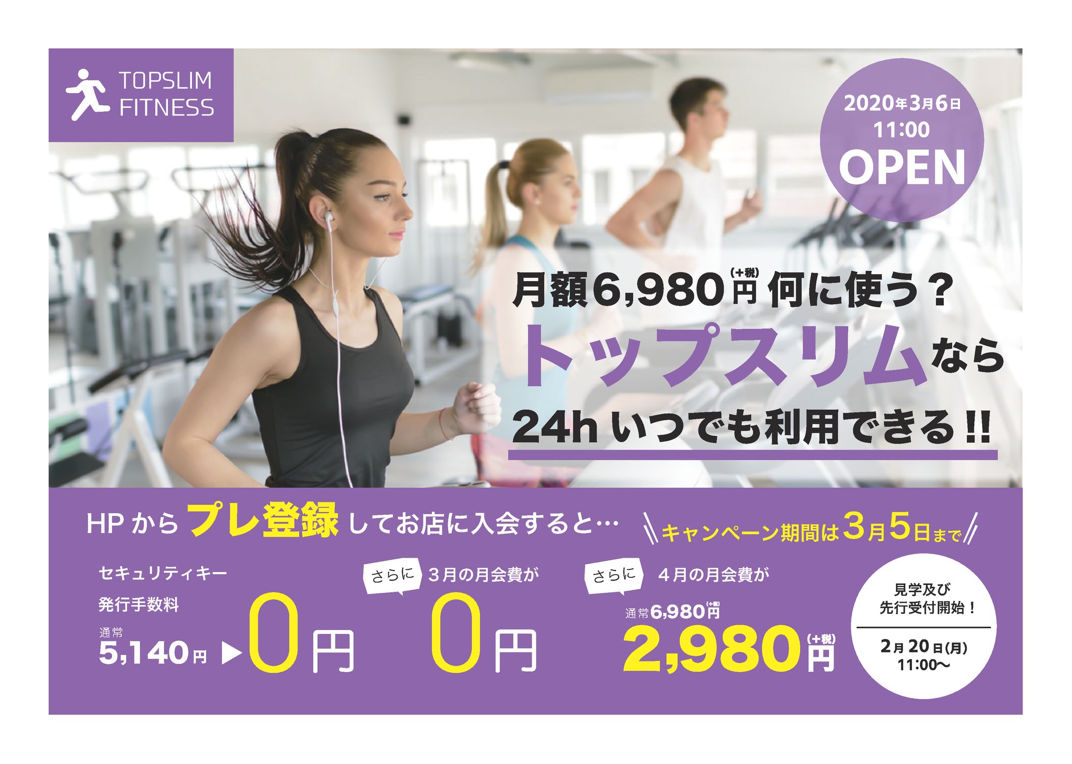 リニュデザ　フィットネスチラシ-1