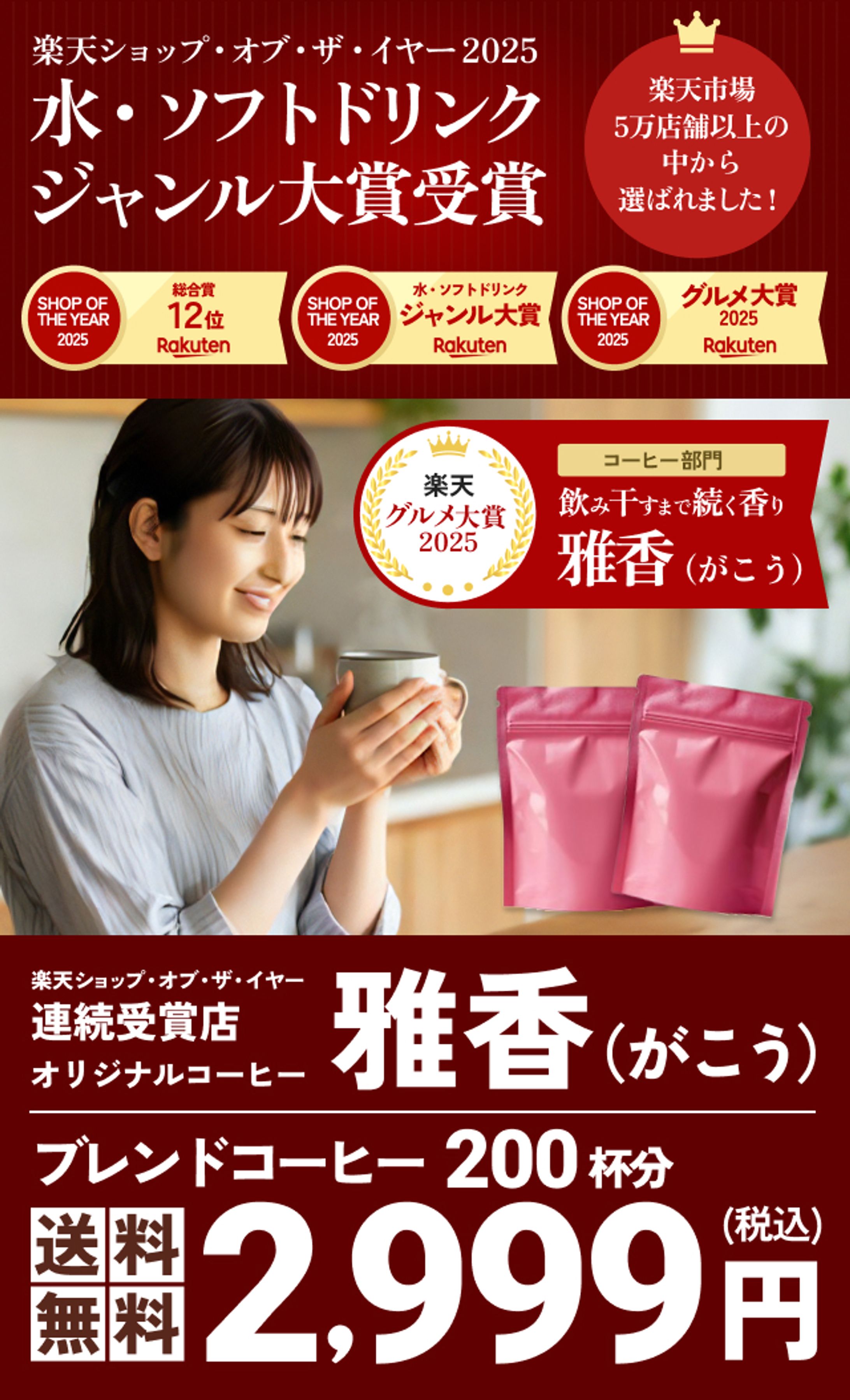楽天バナー例-1