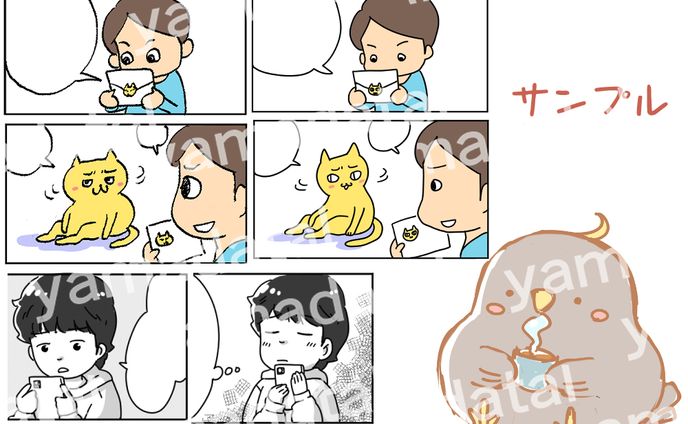 漫画サンプル
