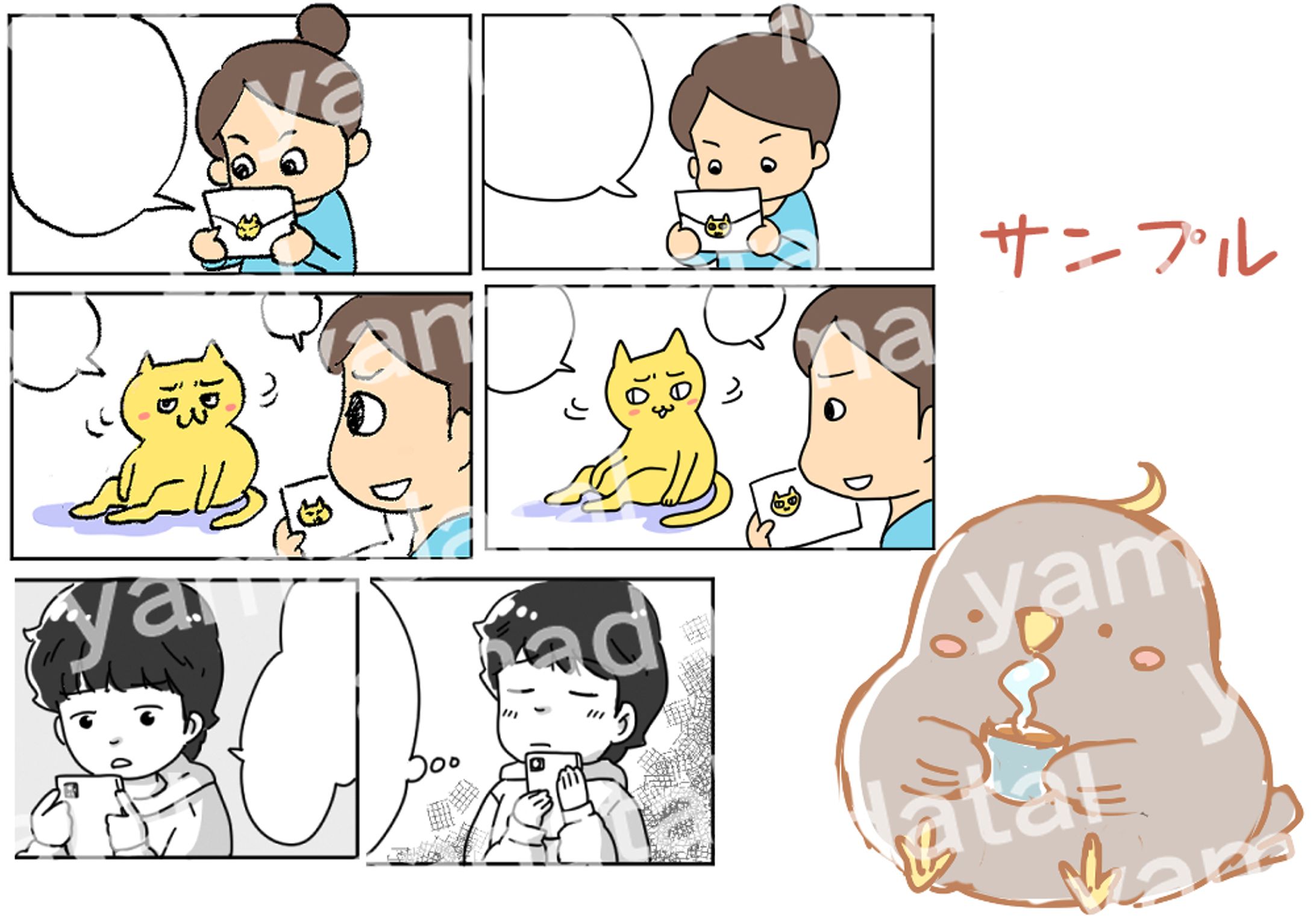 漫画サンプル-1