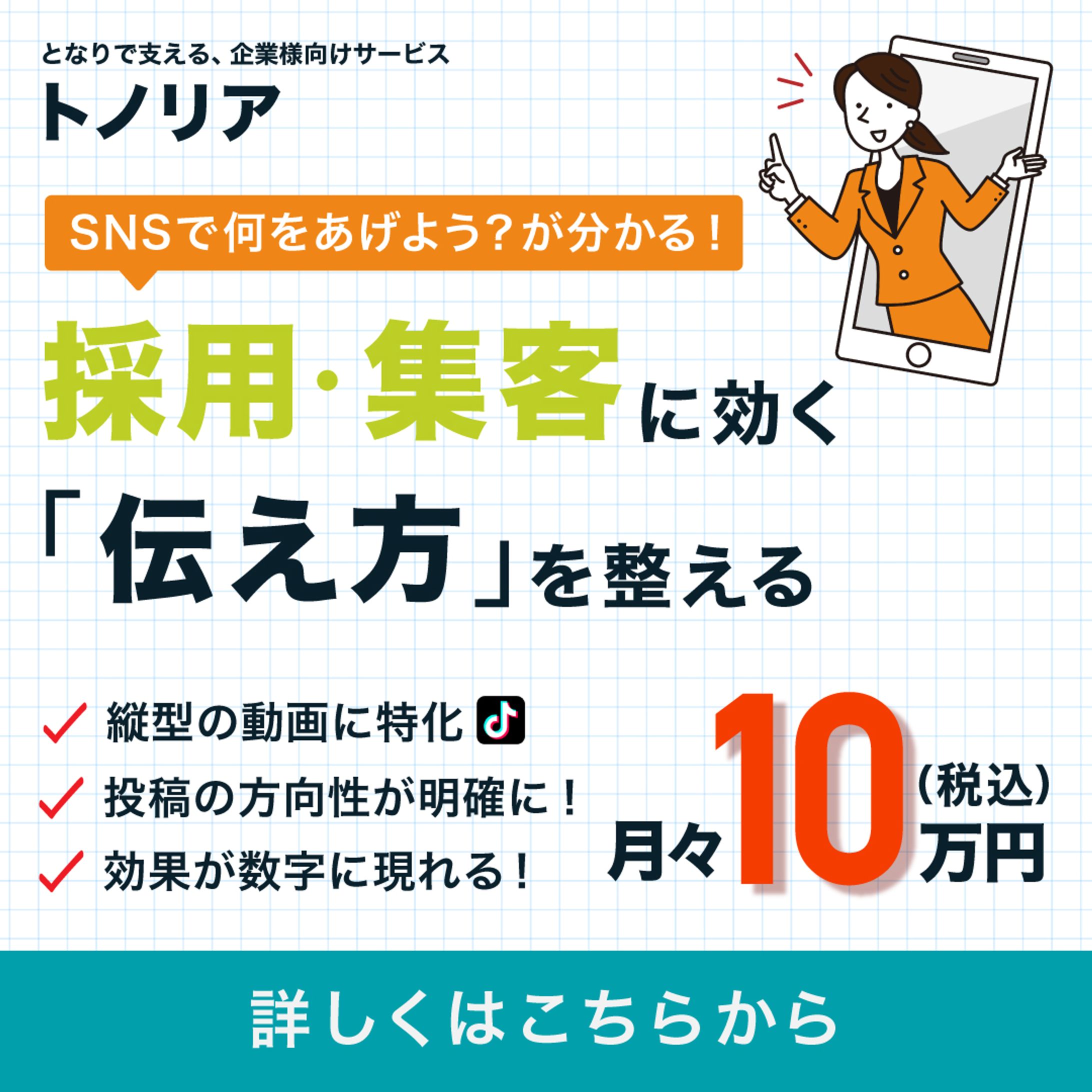 バナー　コンサル-1