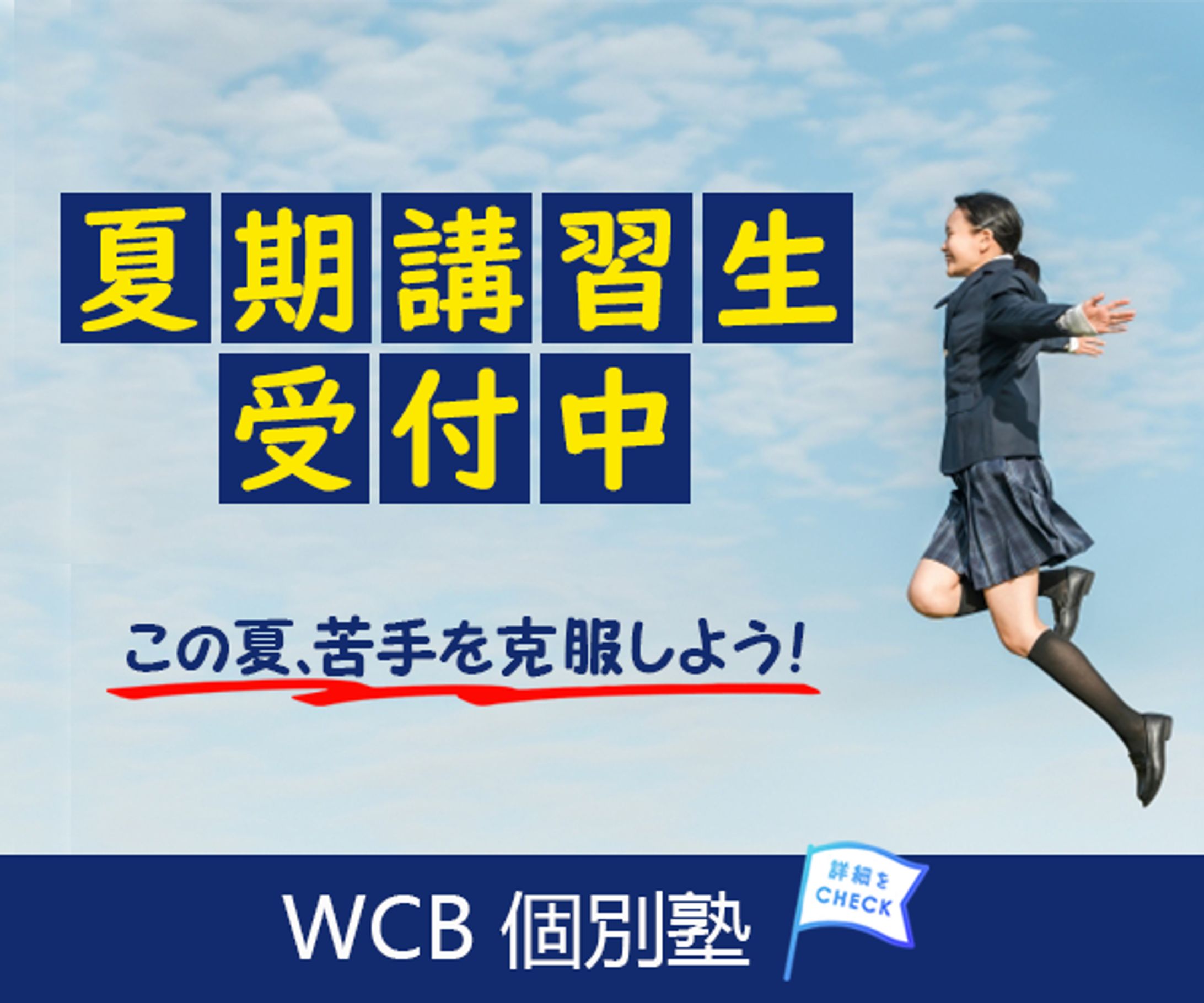 学習塾 -1