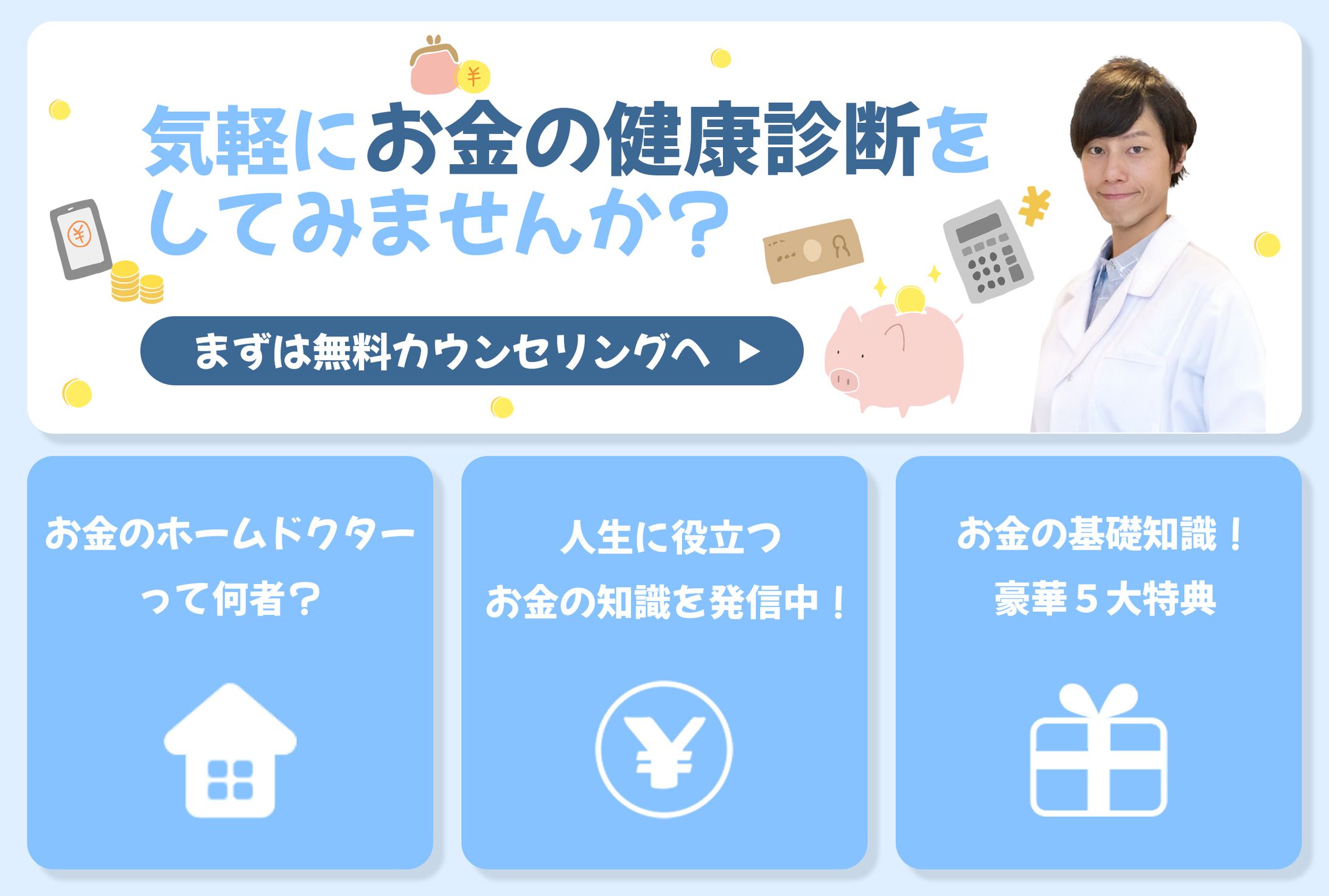 前田様　リッチメニュー-1
