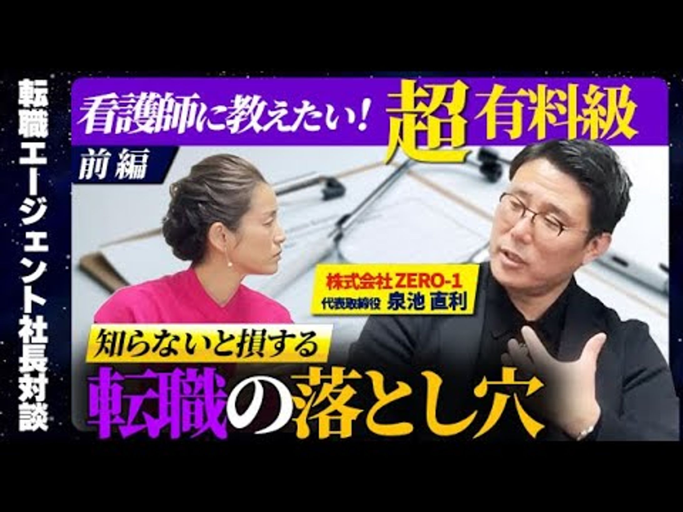 インタビューサムネイル-1