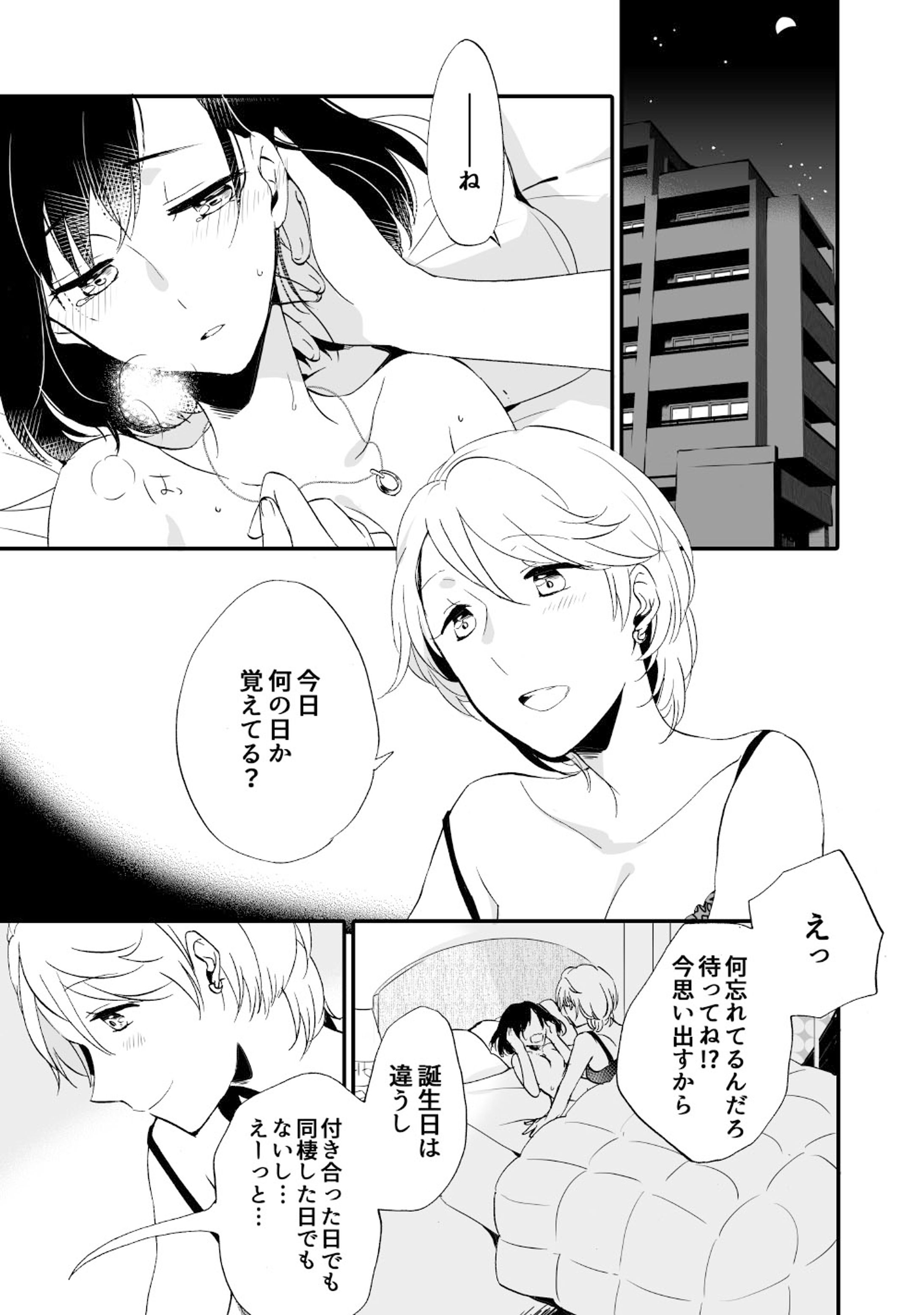 百合アンソロジー寄稿漫画-1
