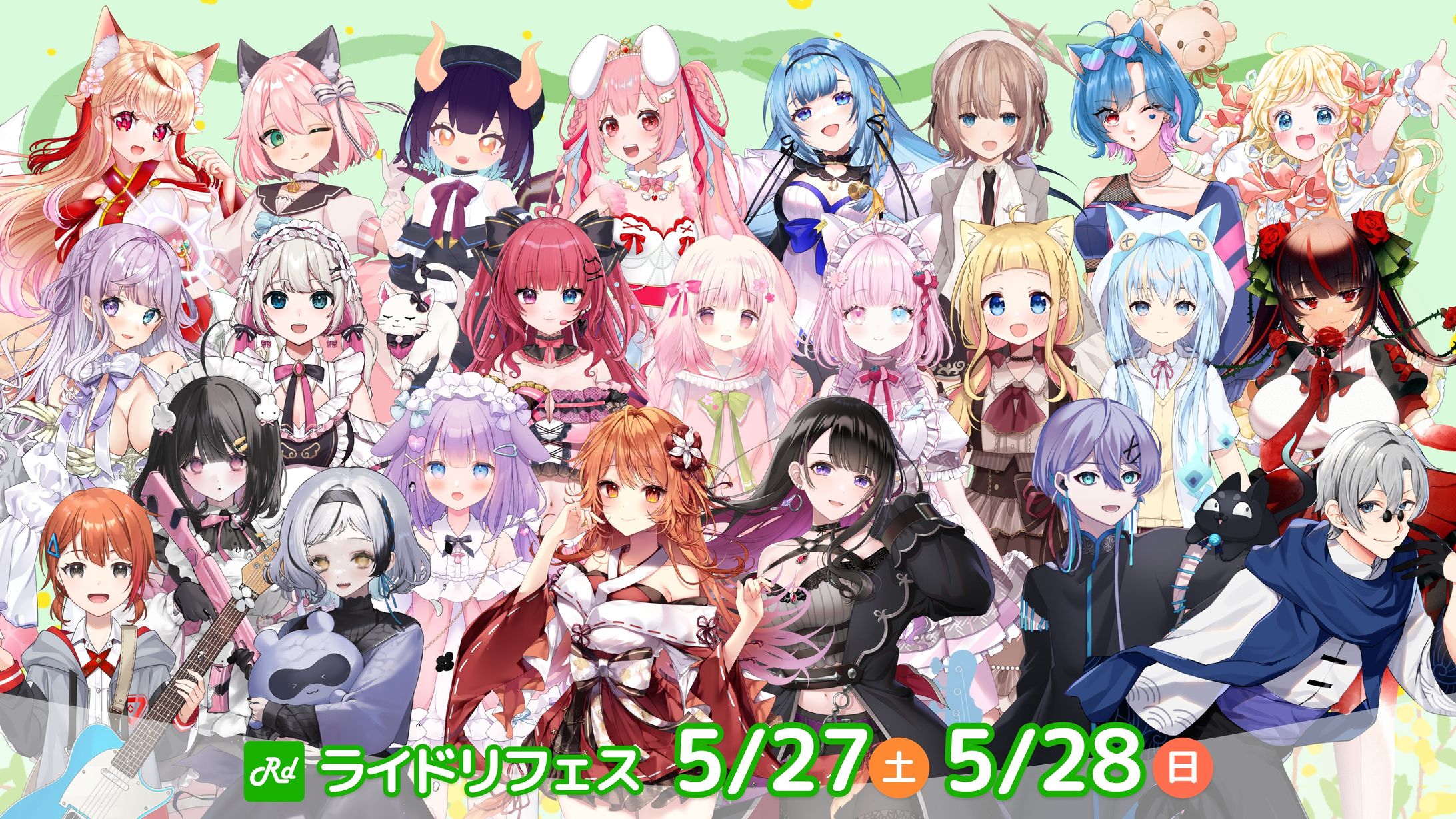 バーチャル握手会「ライドリフェス」参加-1