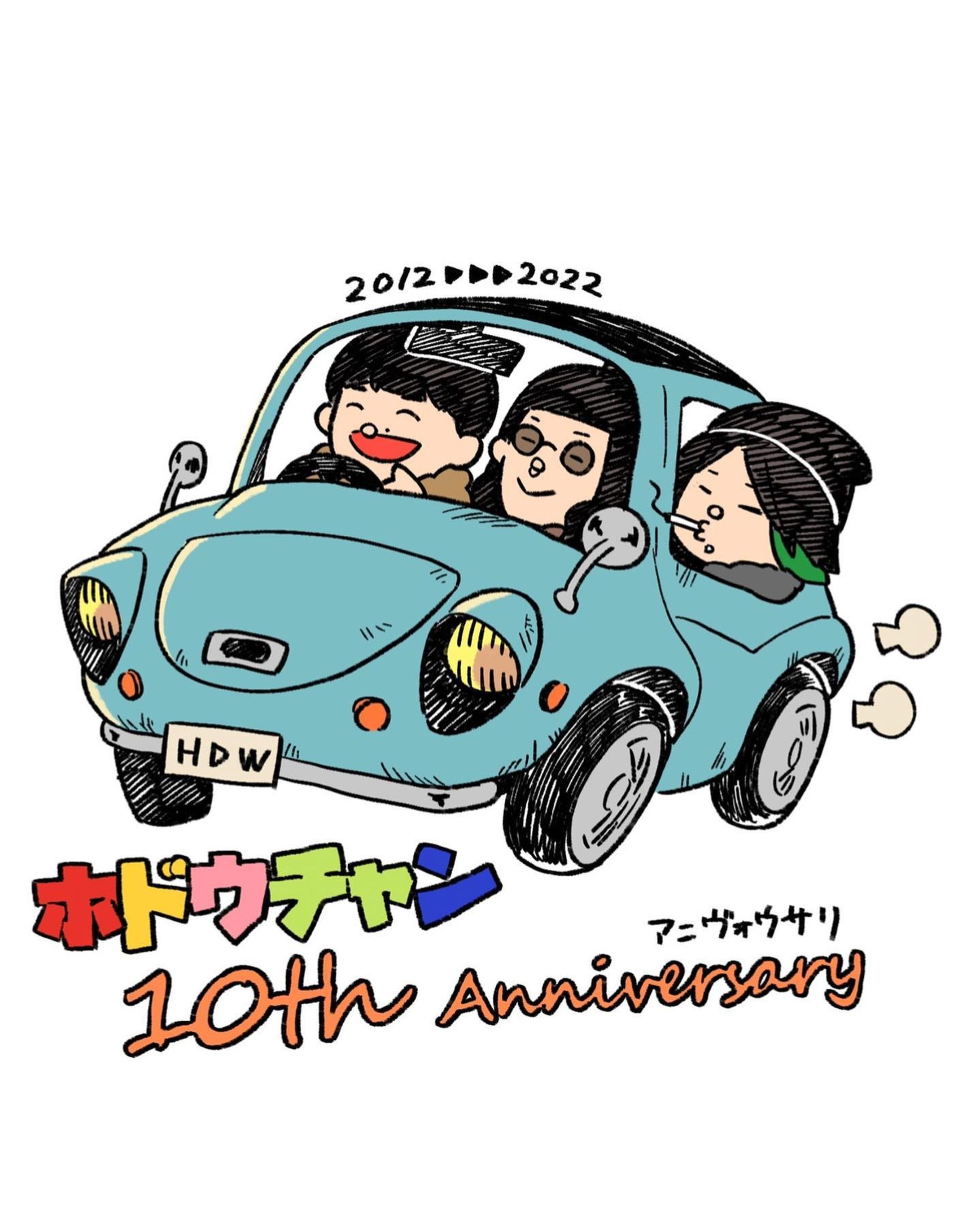 記念とか人とか

#illustration-1