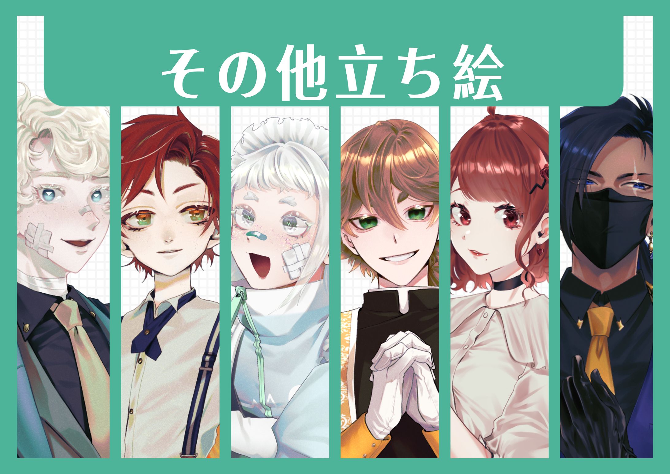 その他立ち絵-1