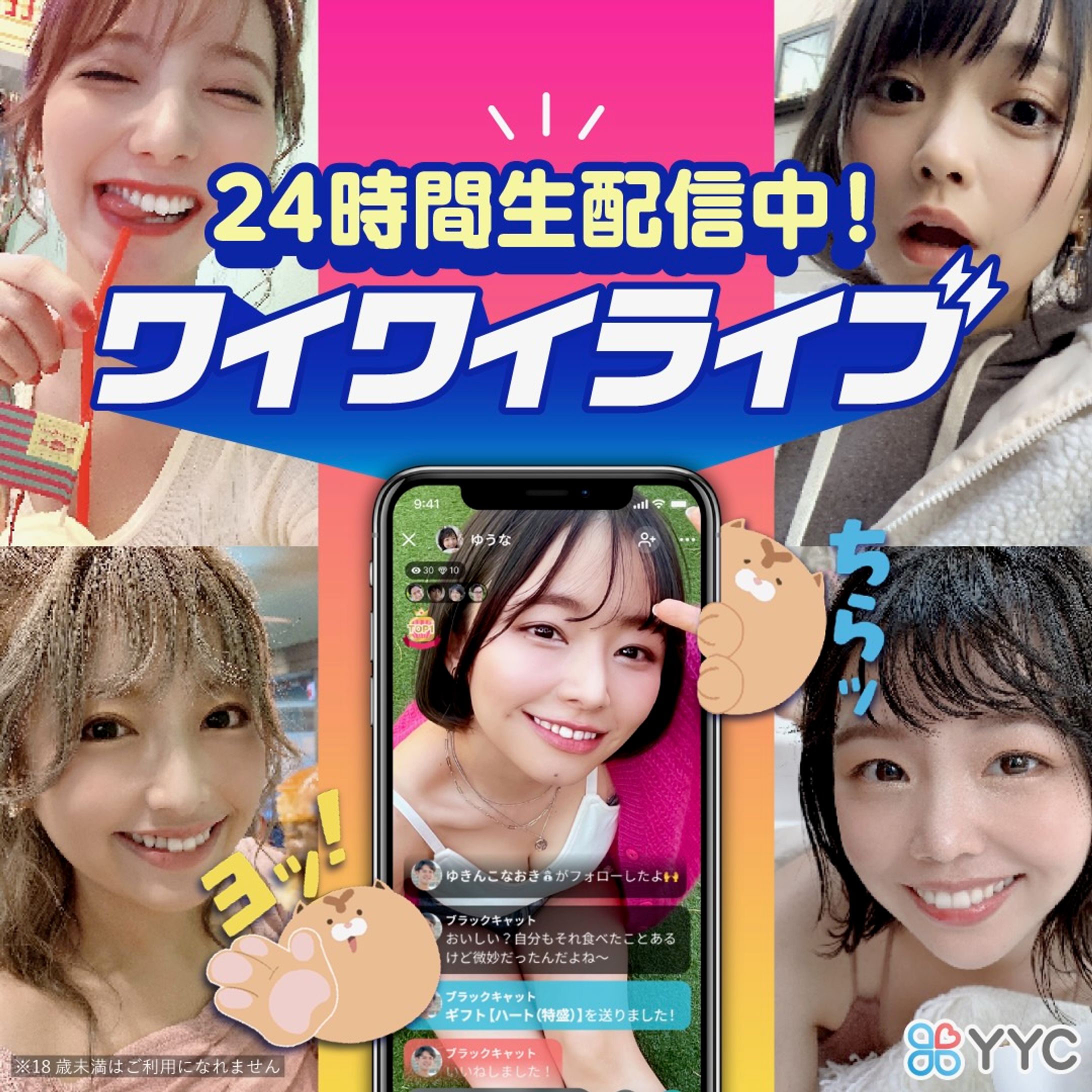 マッチングアプリ SNSバナー広告-1