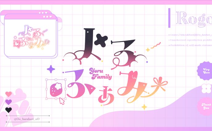 ✦ロゴ / よるふぁみ