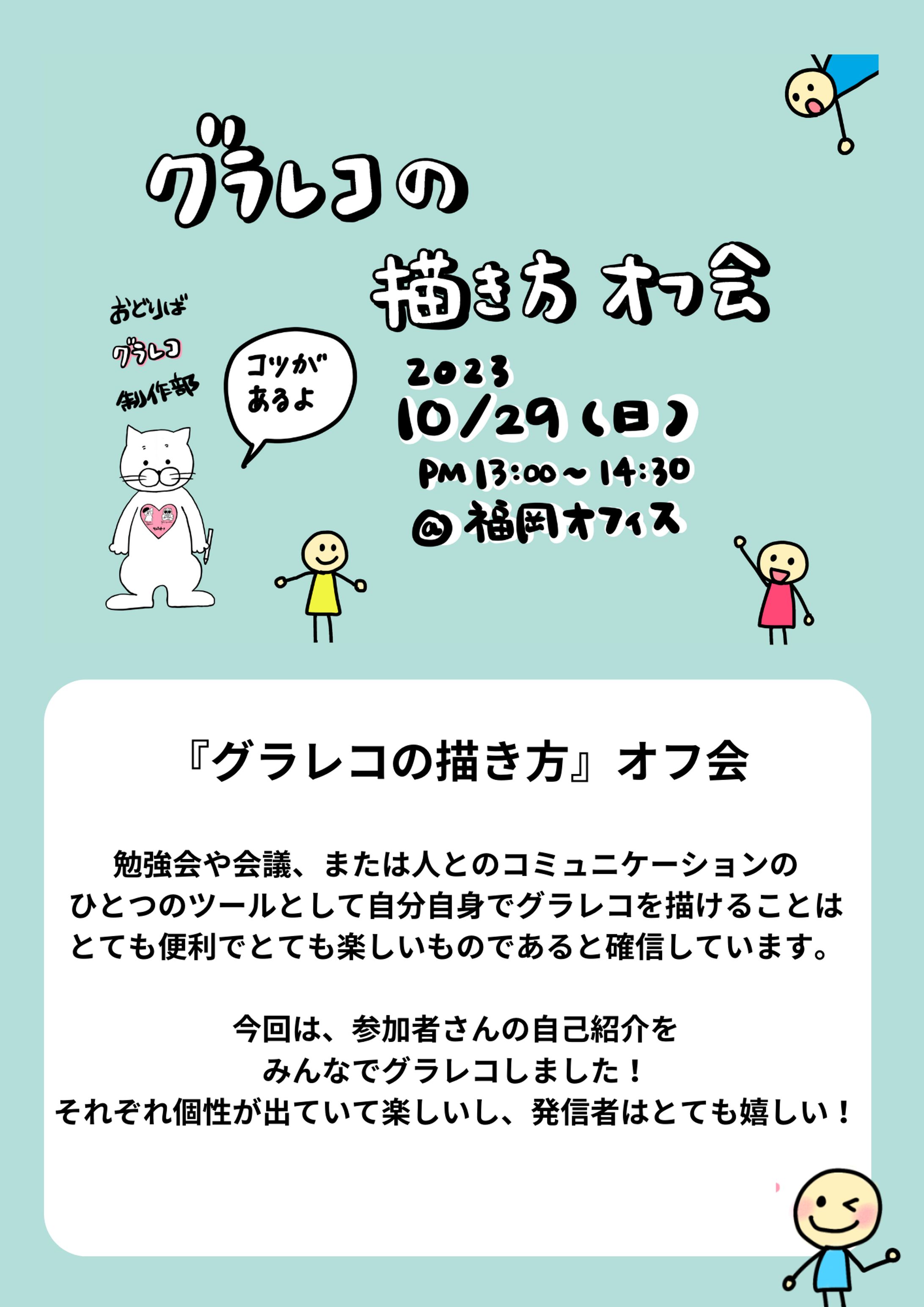 【1】イベント&グラレコ-1