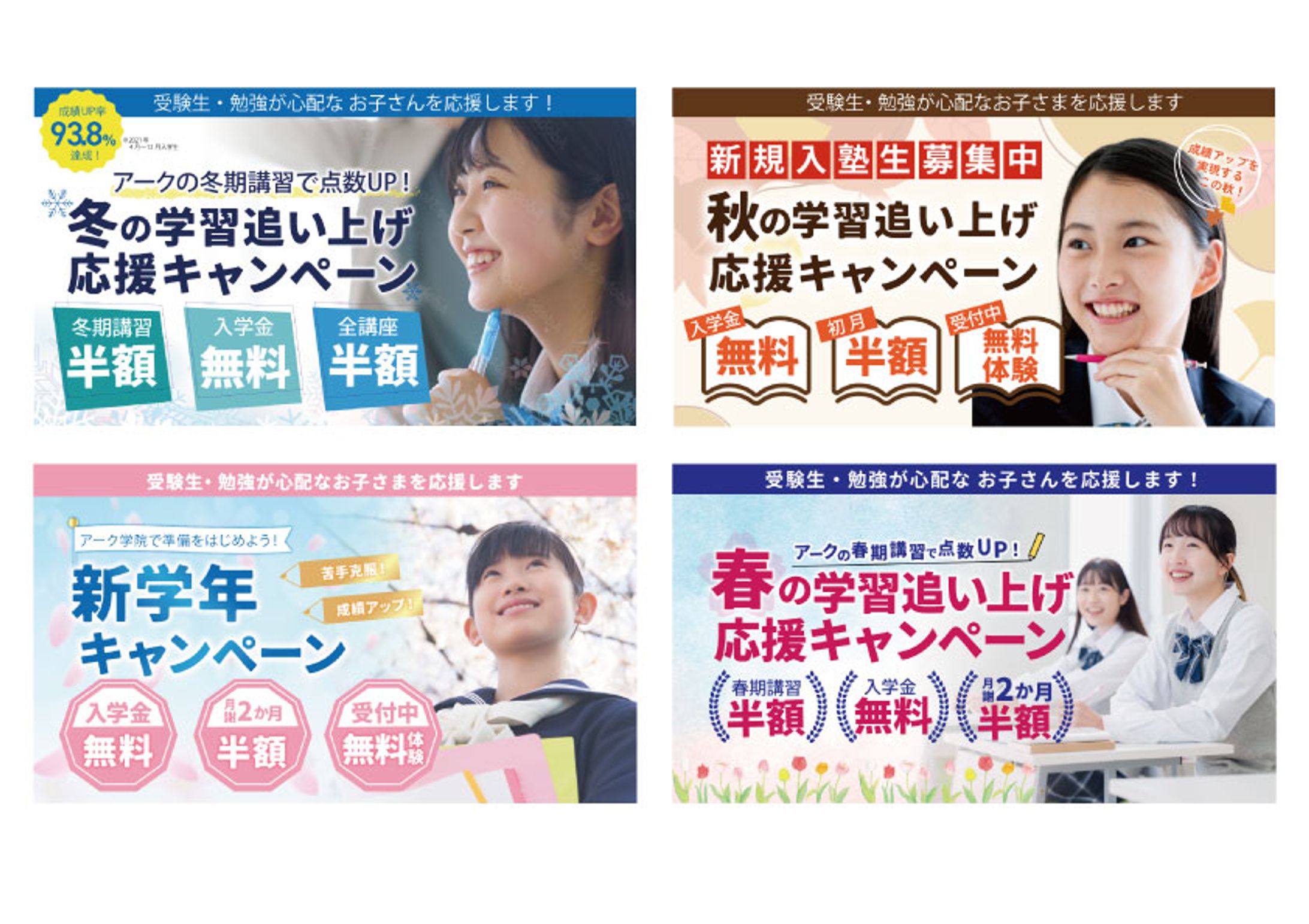 塾ファーストビュー-1