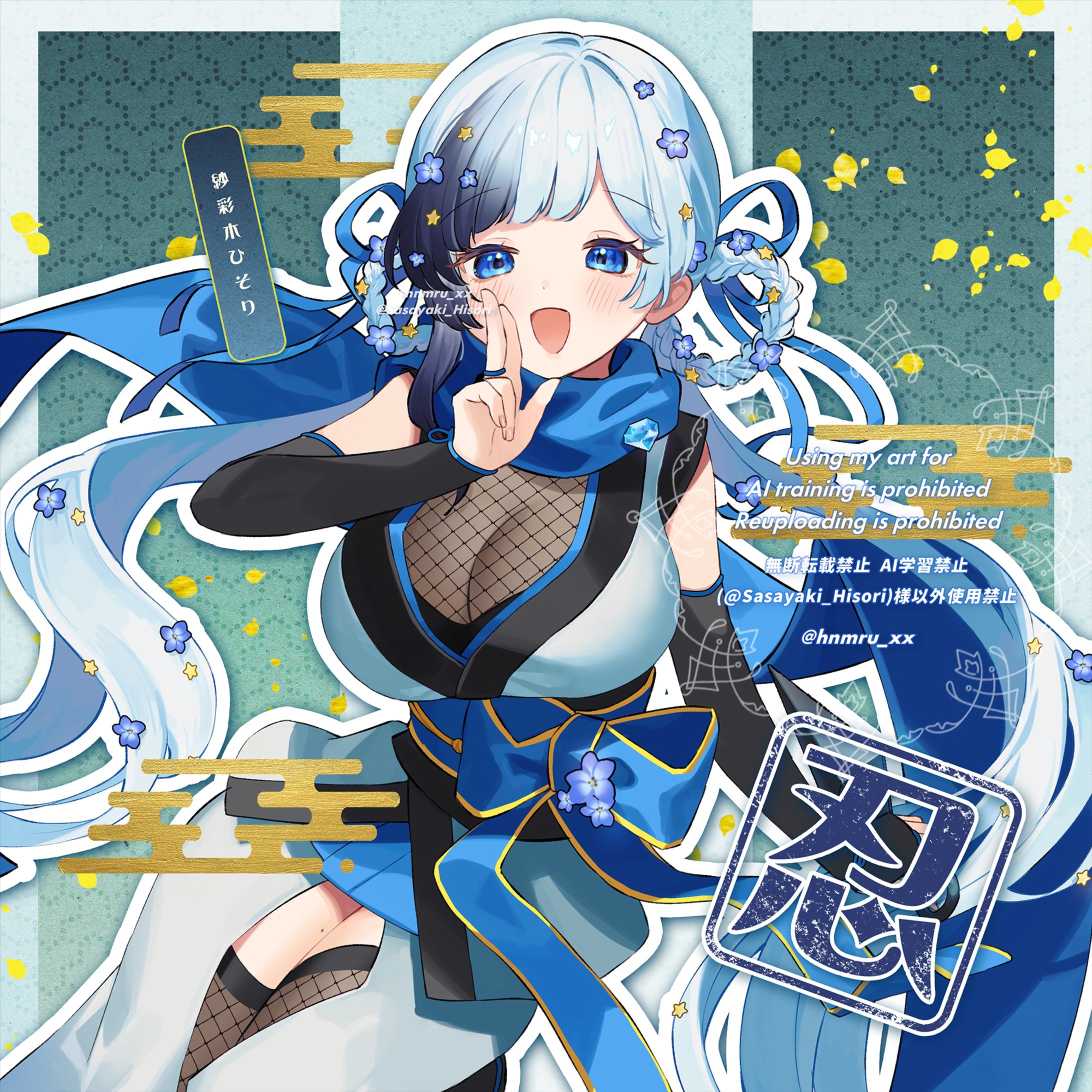 【イラスト制作】 紗彩木ひそりさん 忍衣装-1
