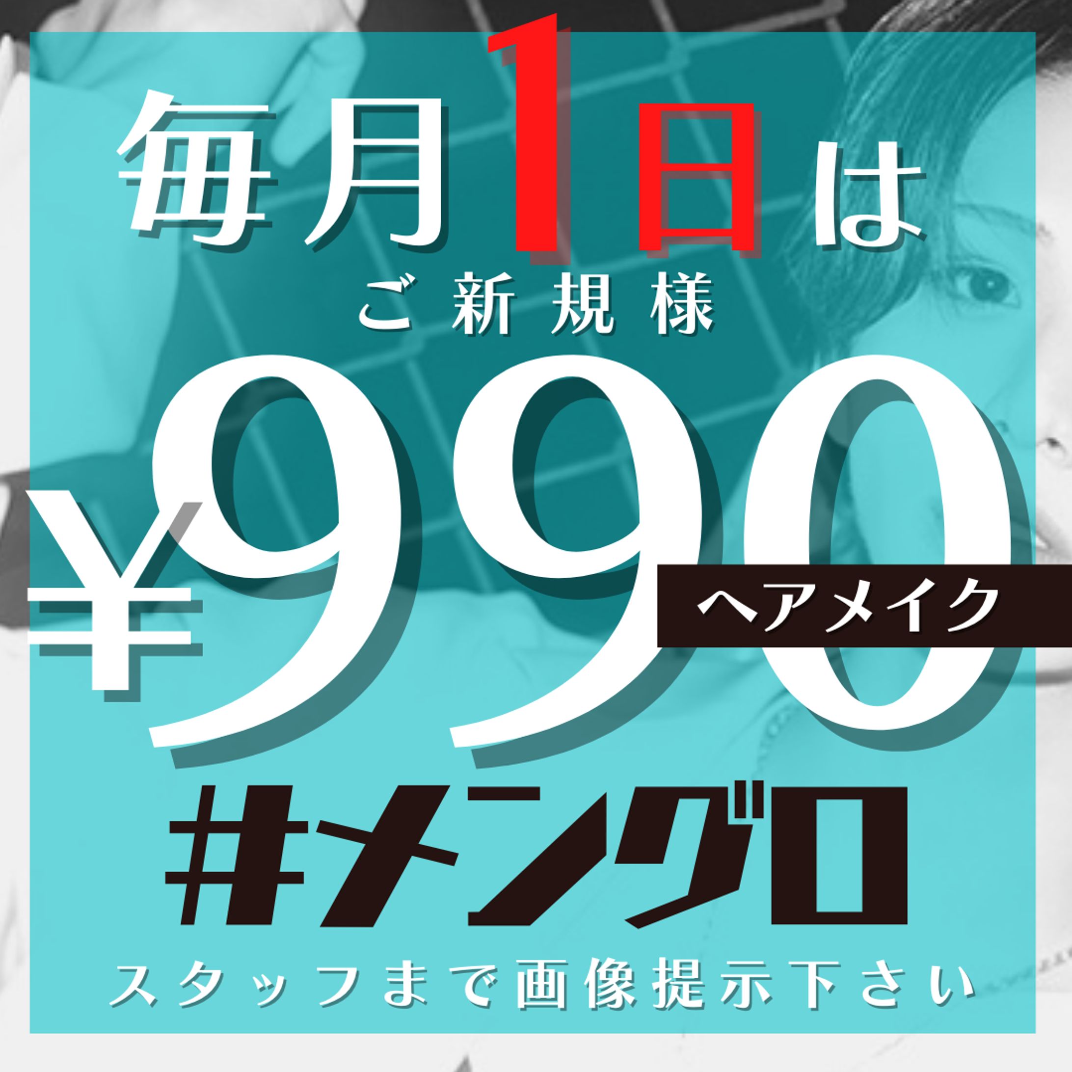 美容室デザイン-1