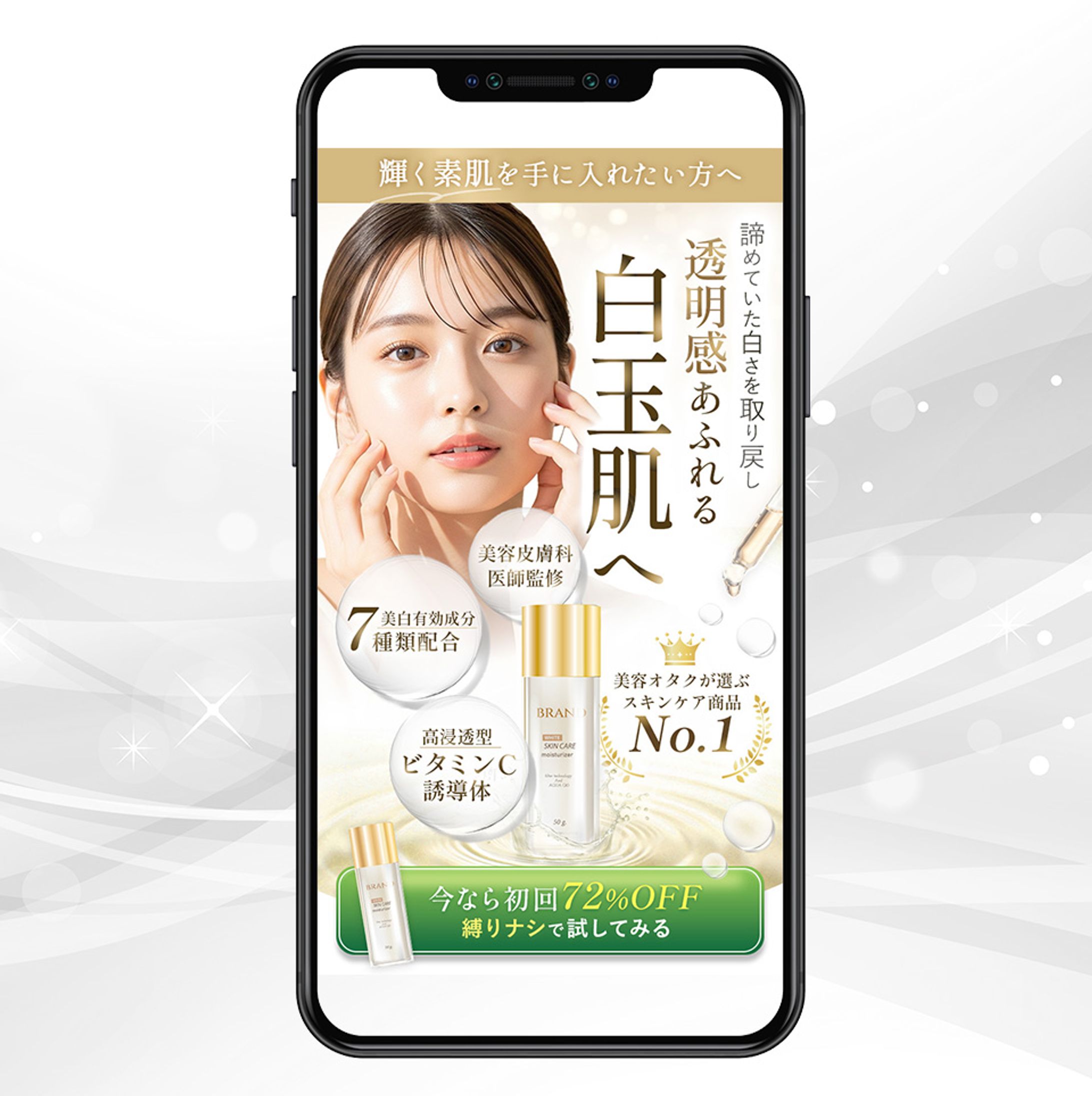 【FV】白玉肌化粧水-1