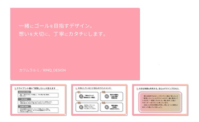 ご一緒にお仕事をさせていただくにあたって