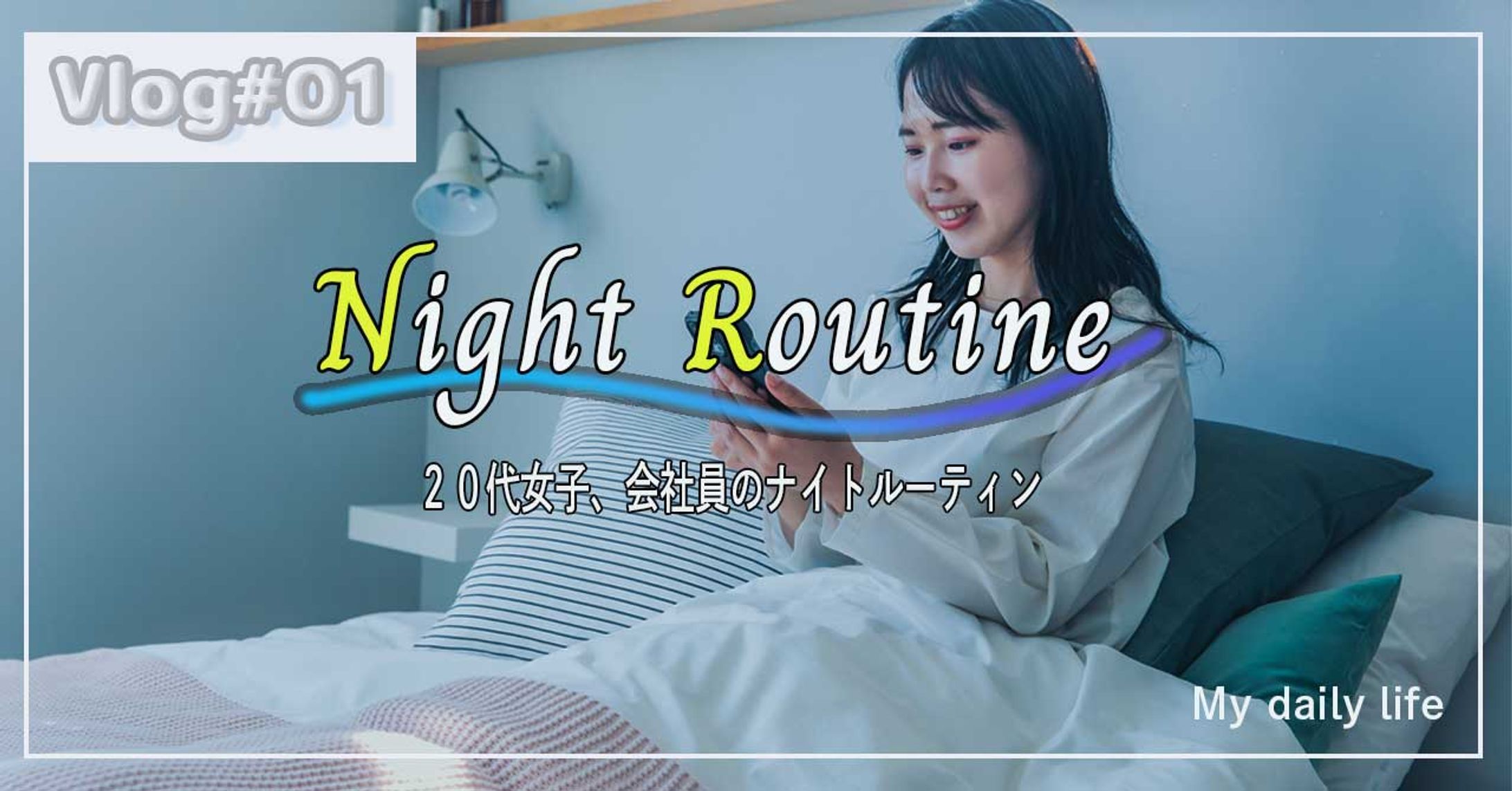 サムネイルバナー-1