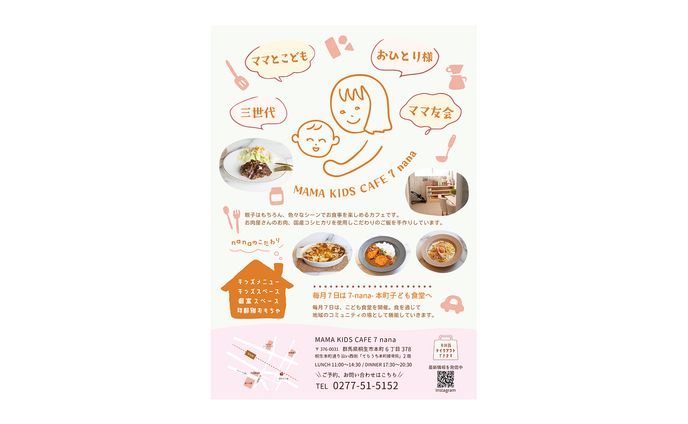 【ポスター】ママキッズカフェ
