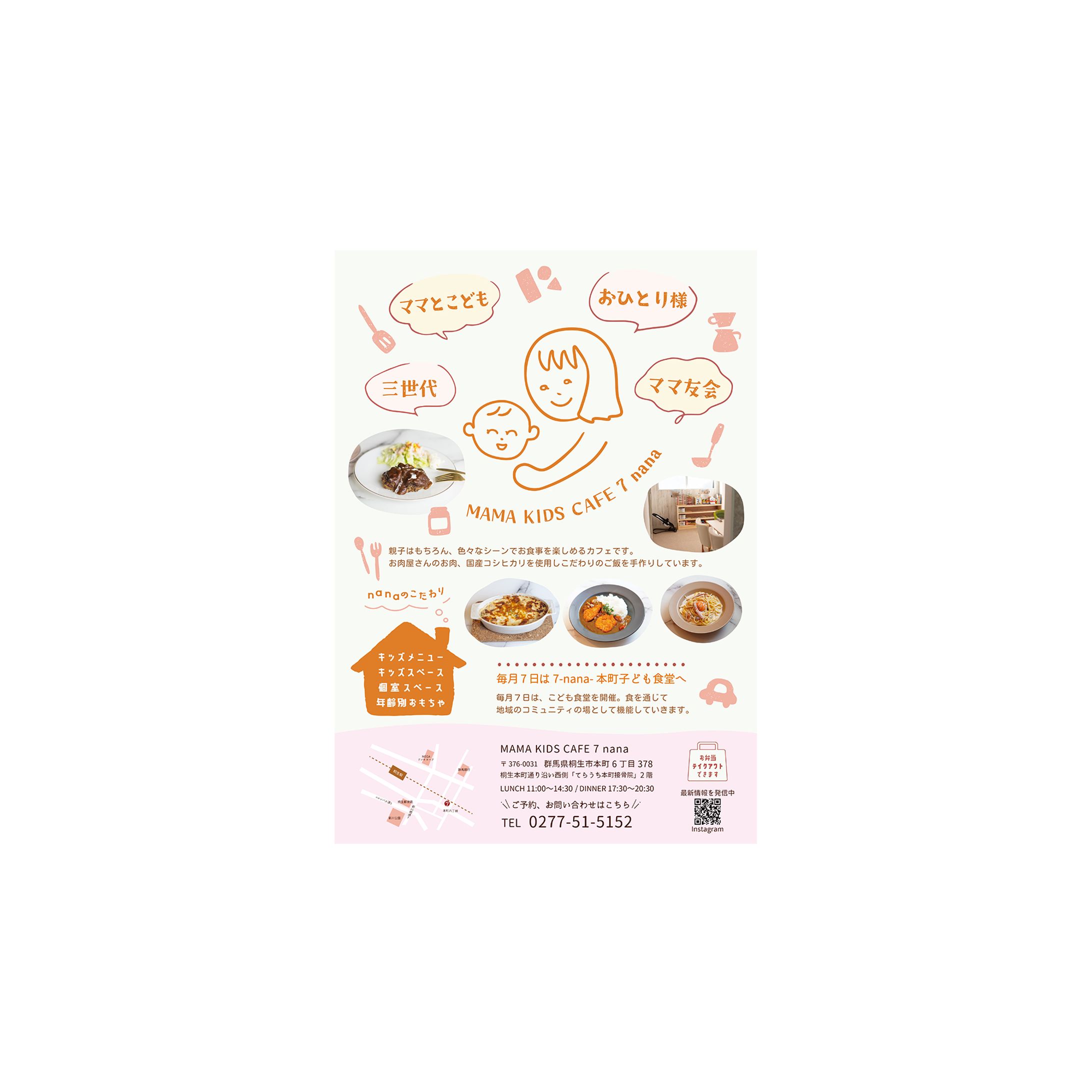 【ポスター】ママキッズカフェ-1