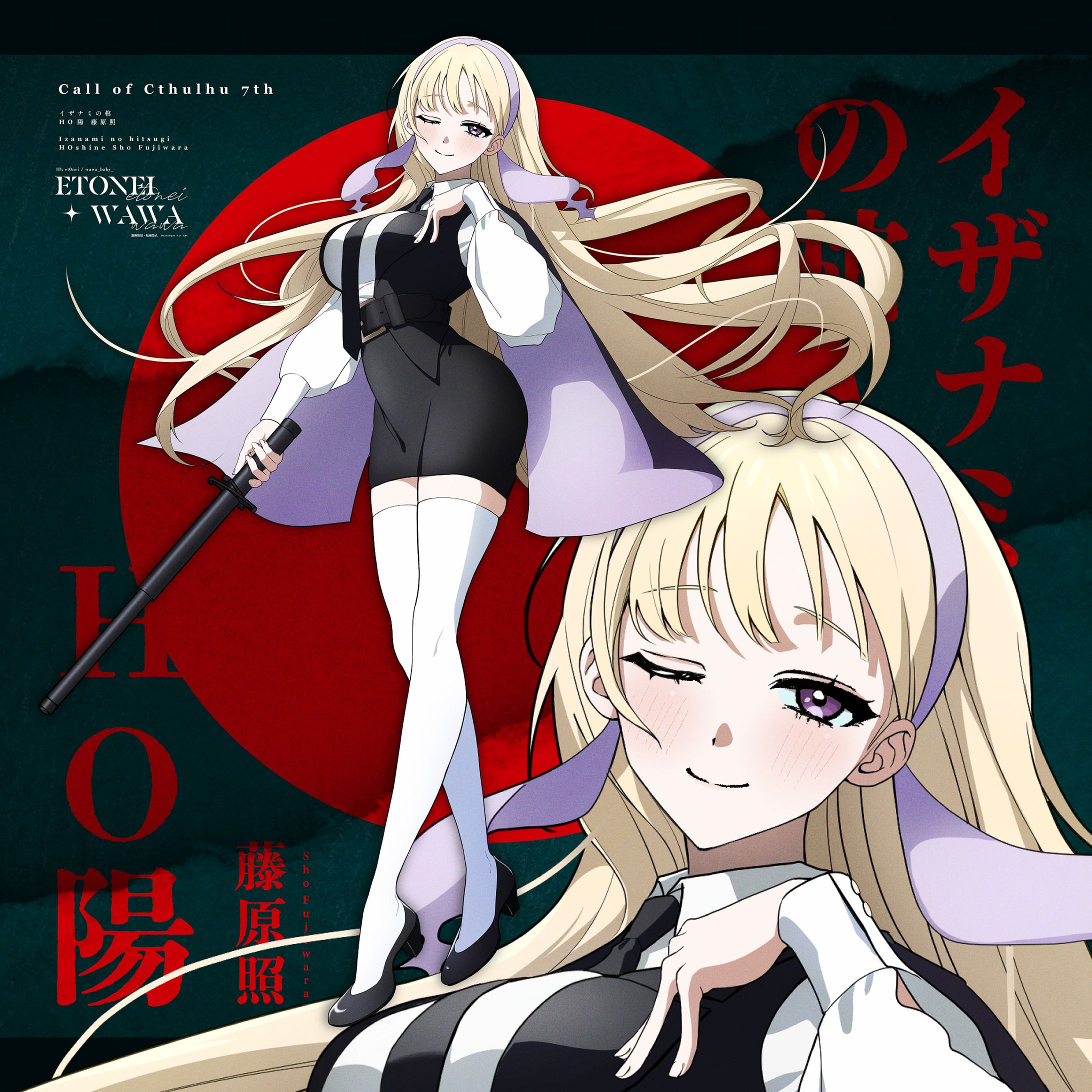 イザナミの棺PC│202601-1