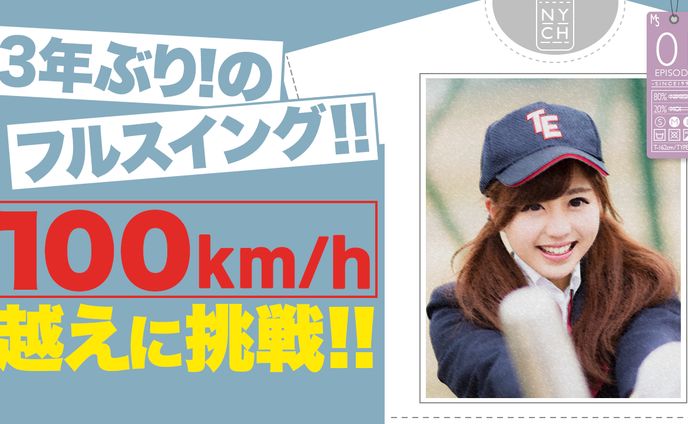 サムネイル、バナートレース