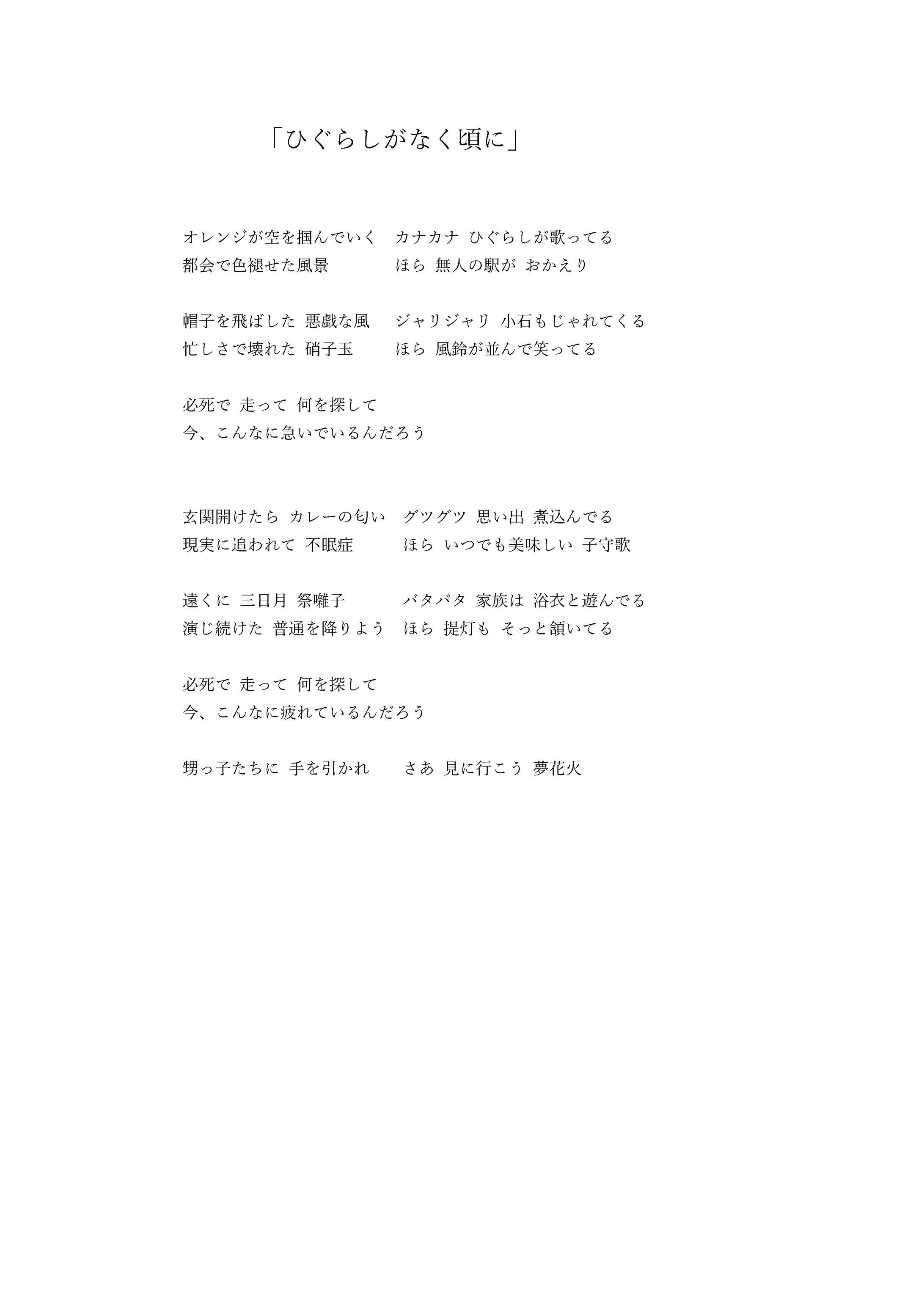 ひぐらしがなく頃に-1