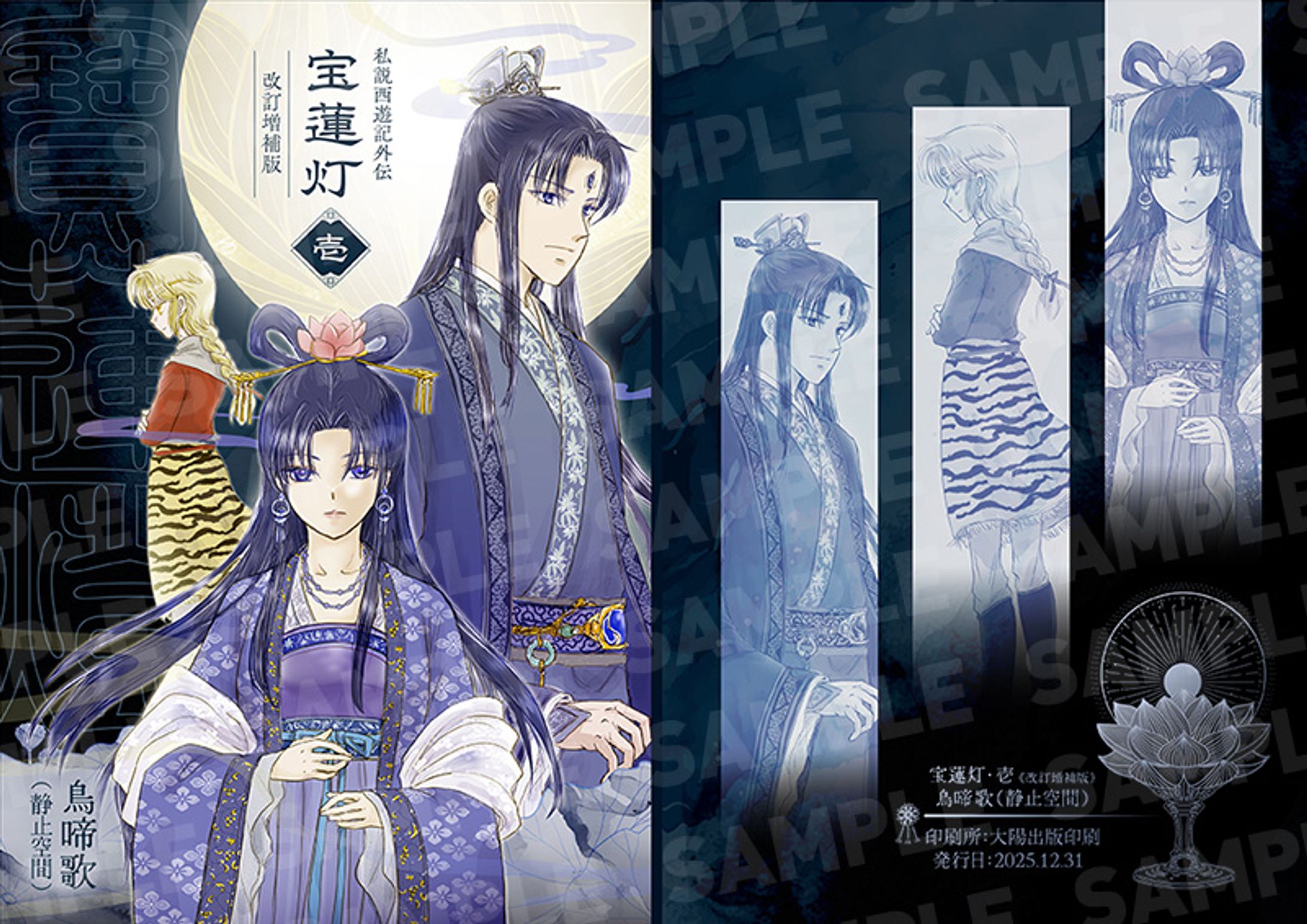 デザイン：同人誌表紙（C107合わせ）-1