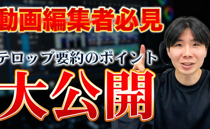 youTubeサムネ①