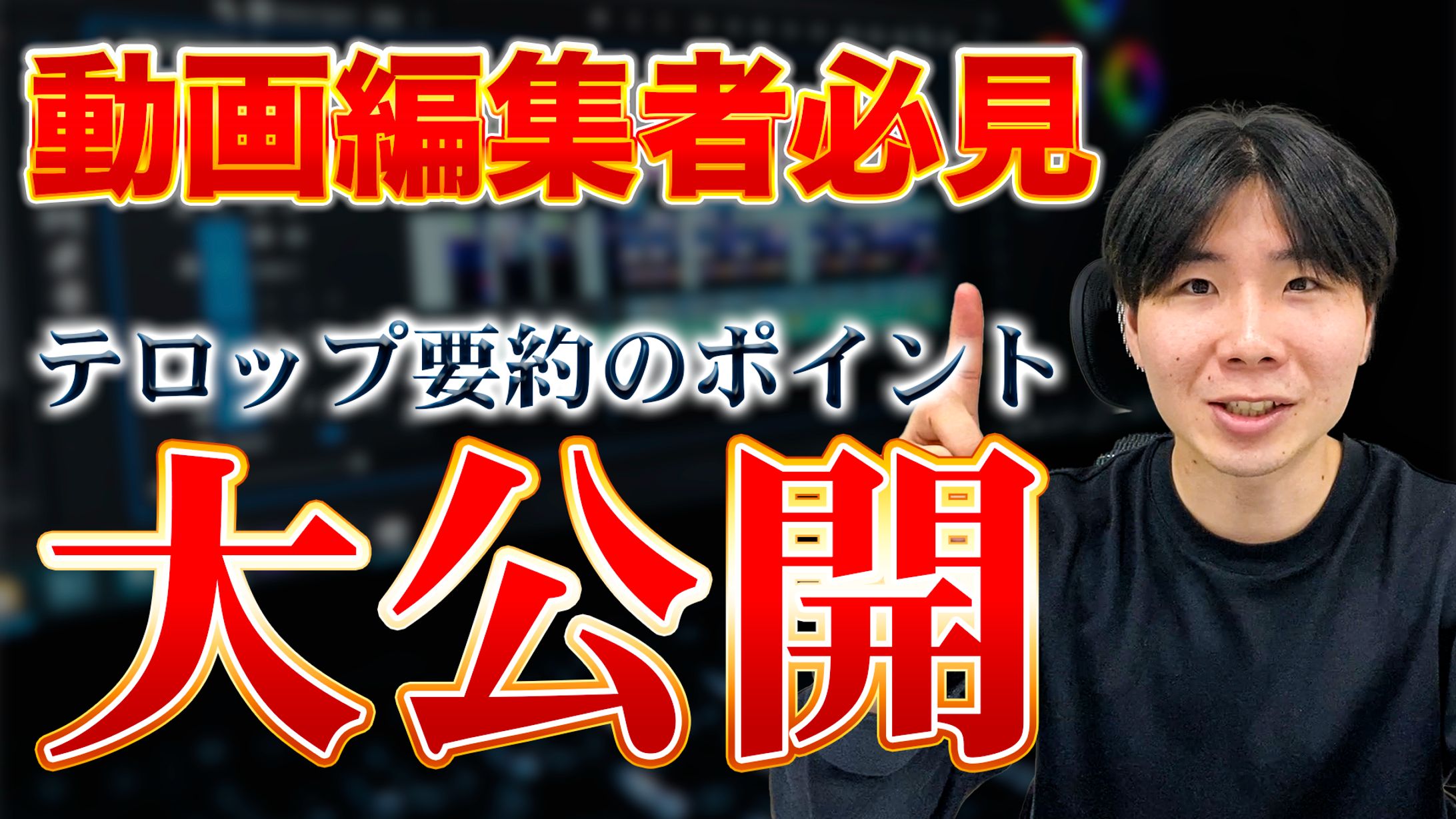 youTubeサムネ①-1