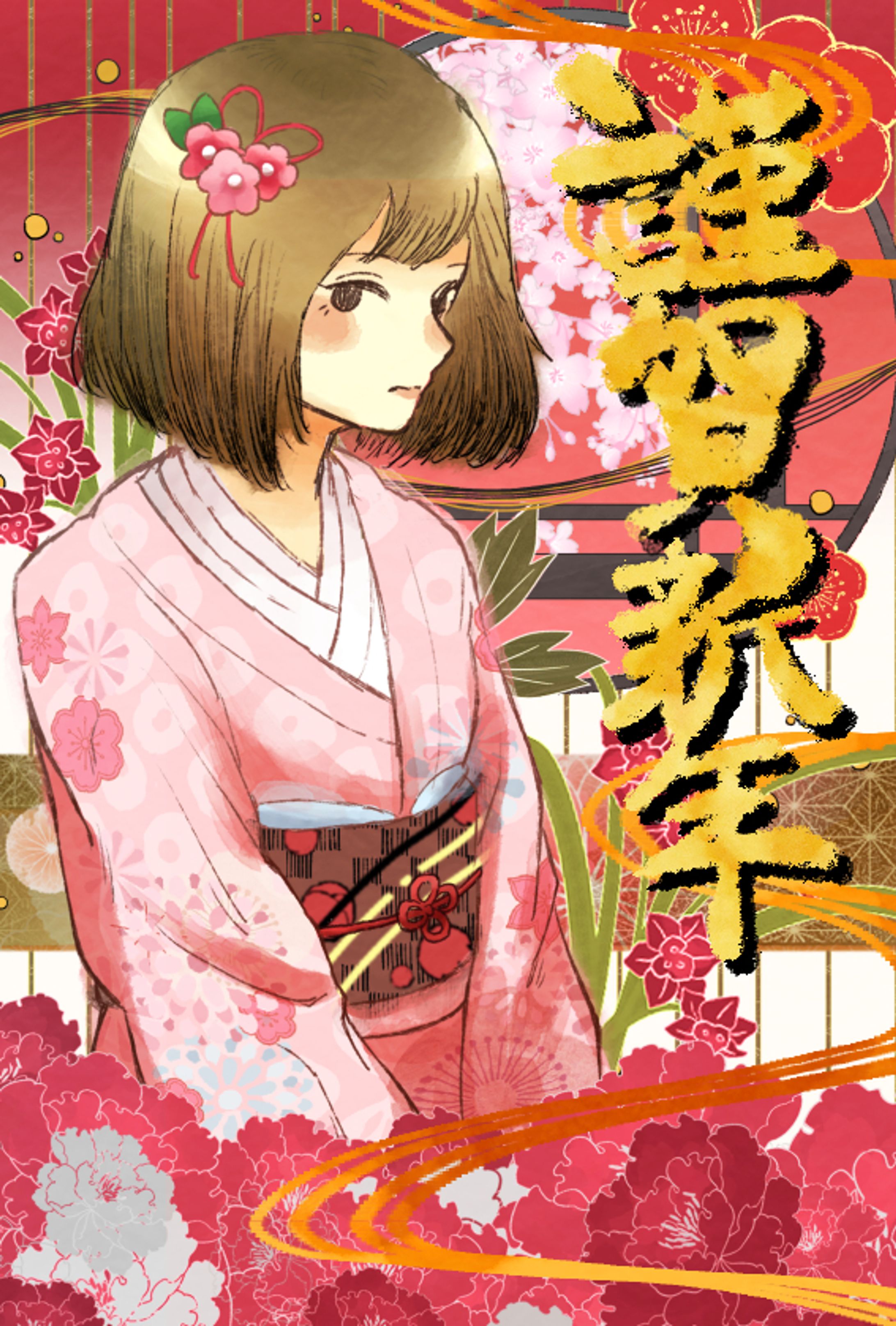 着物の女の子-1