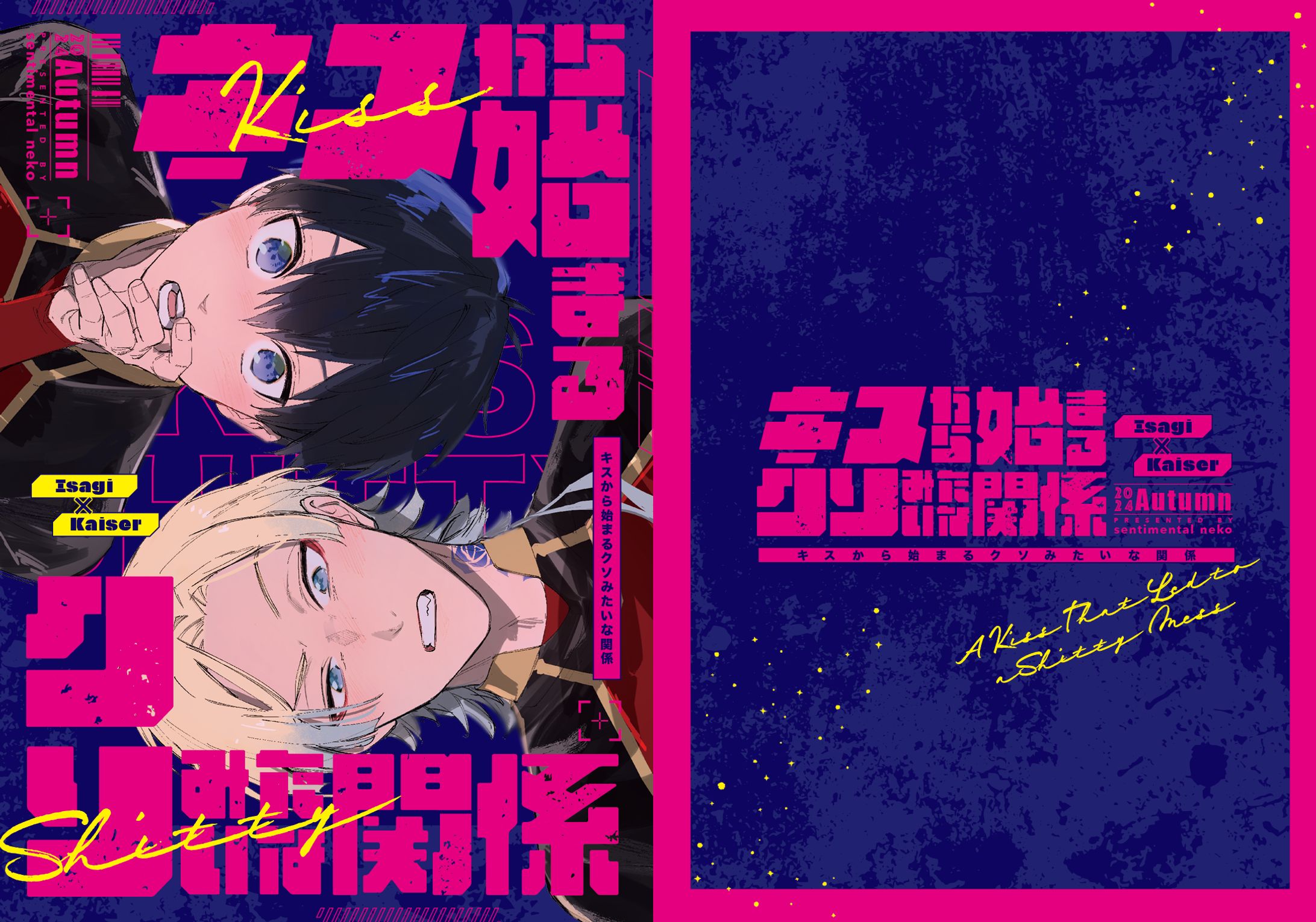 同人誌デザイン-1