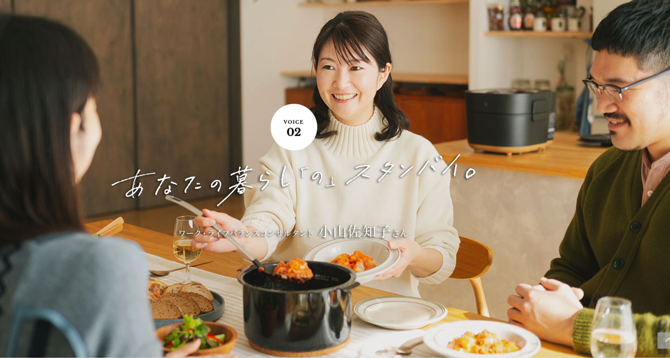象印STAN.自動調理なべ_voice-1