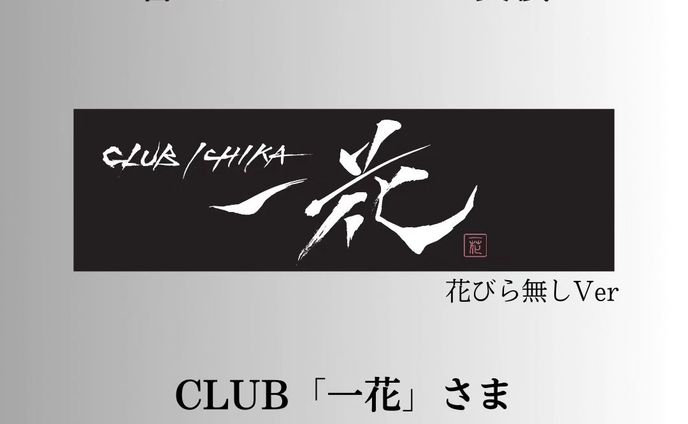 cluster、文字ロゴ