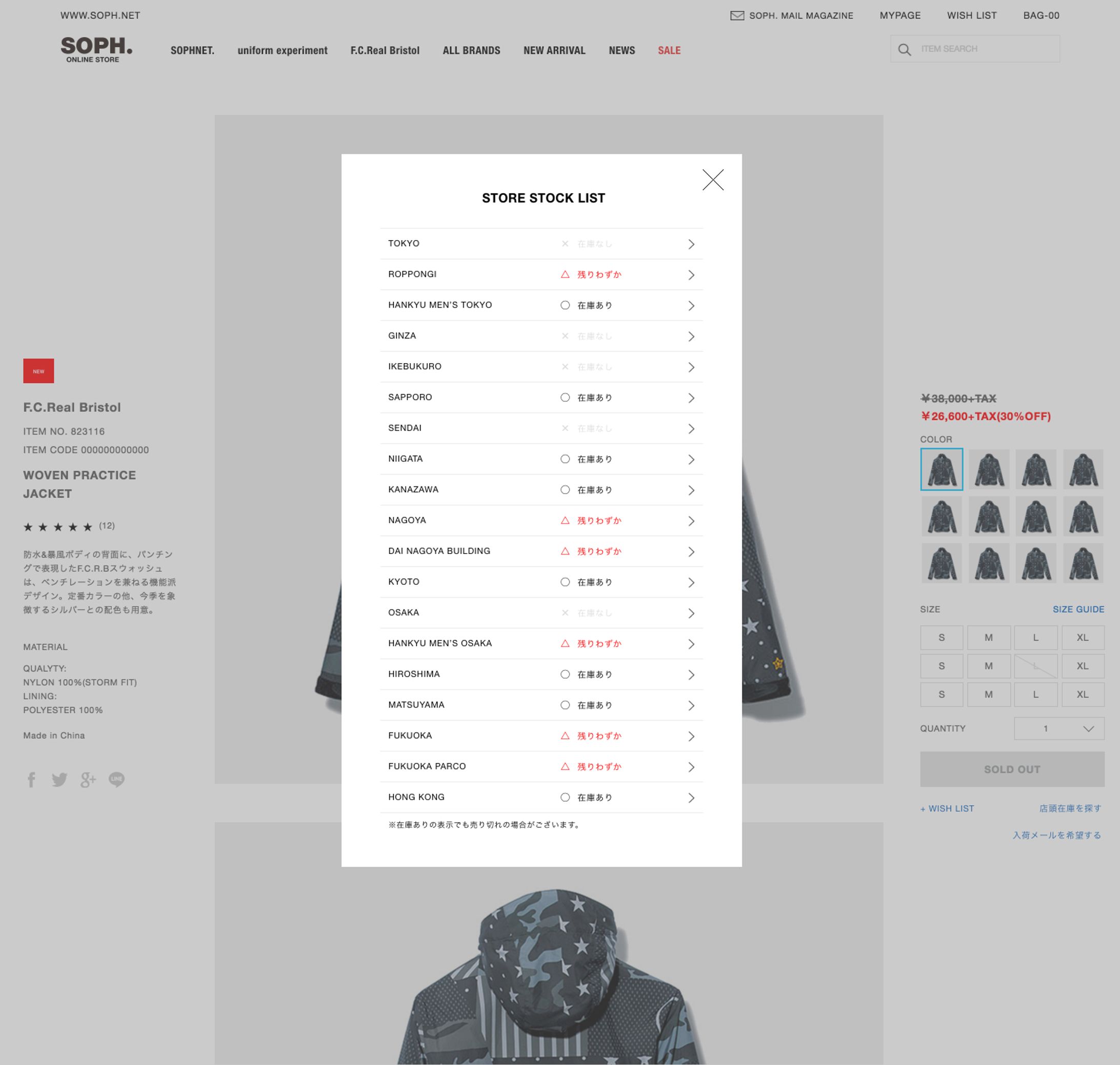 store stock list page design / SOPH.-1