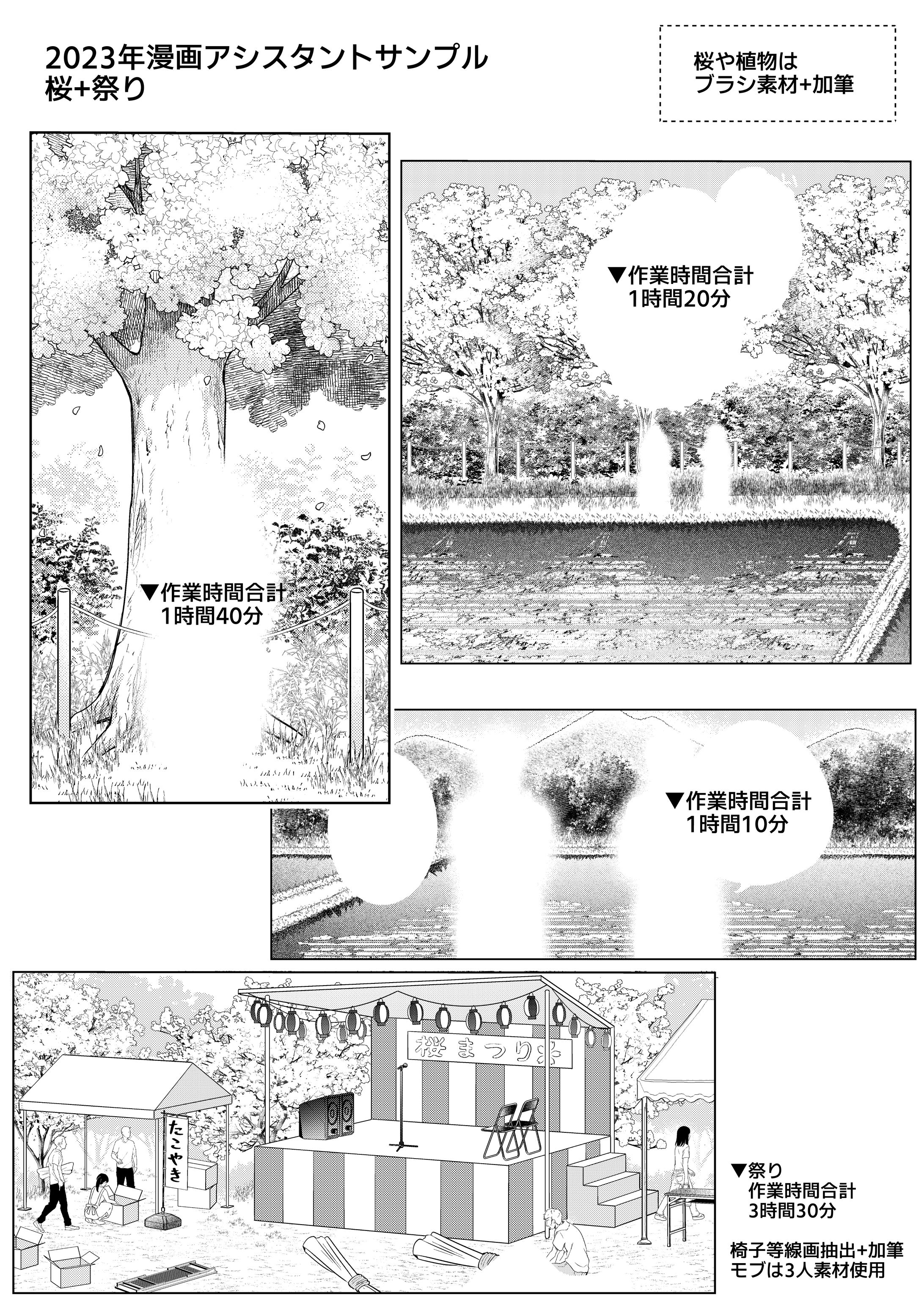 背景サンプル/桜/森/小道-1