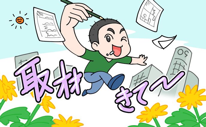 web用バナー、執筆記事