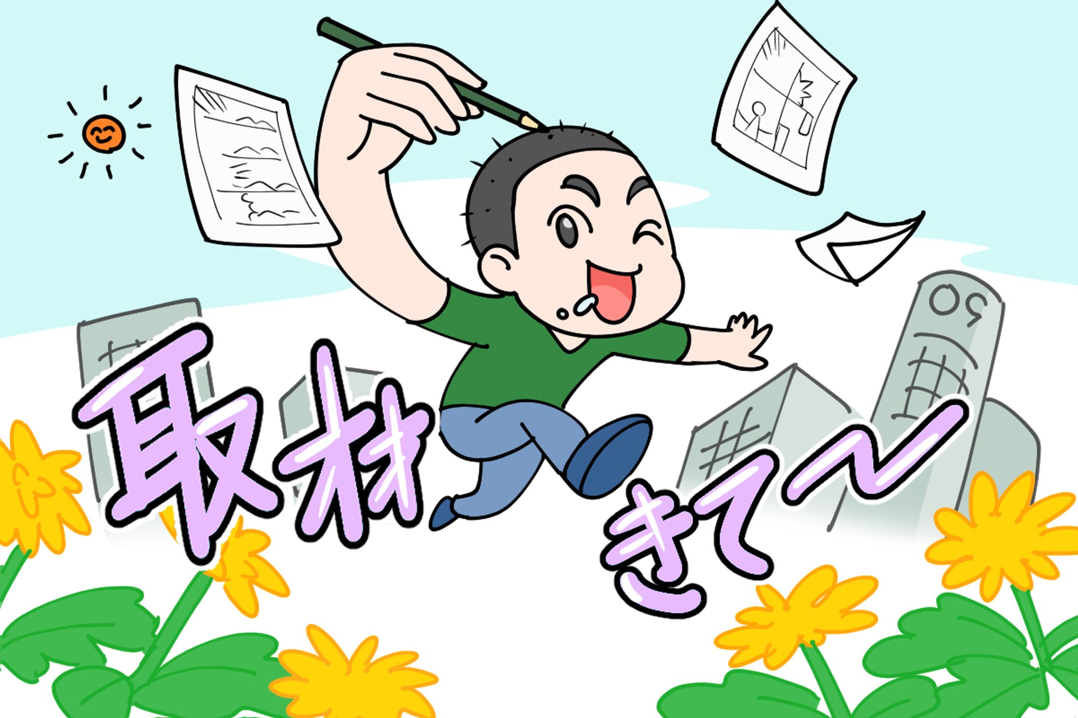 GENSEKIイラスト佳作(web用記事)-1