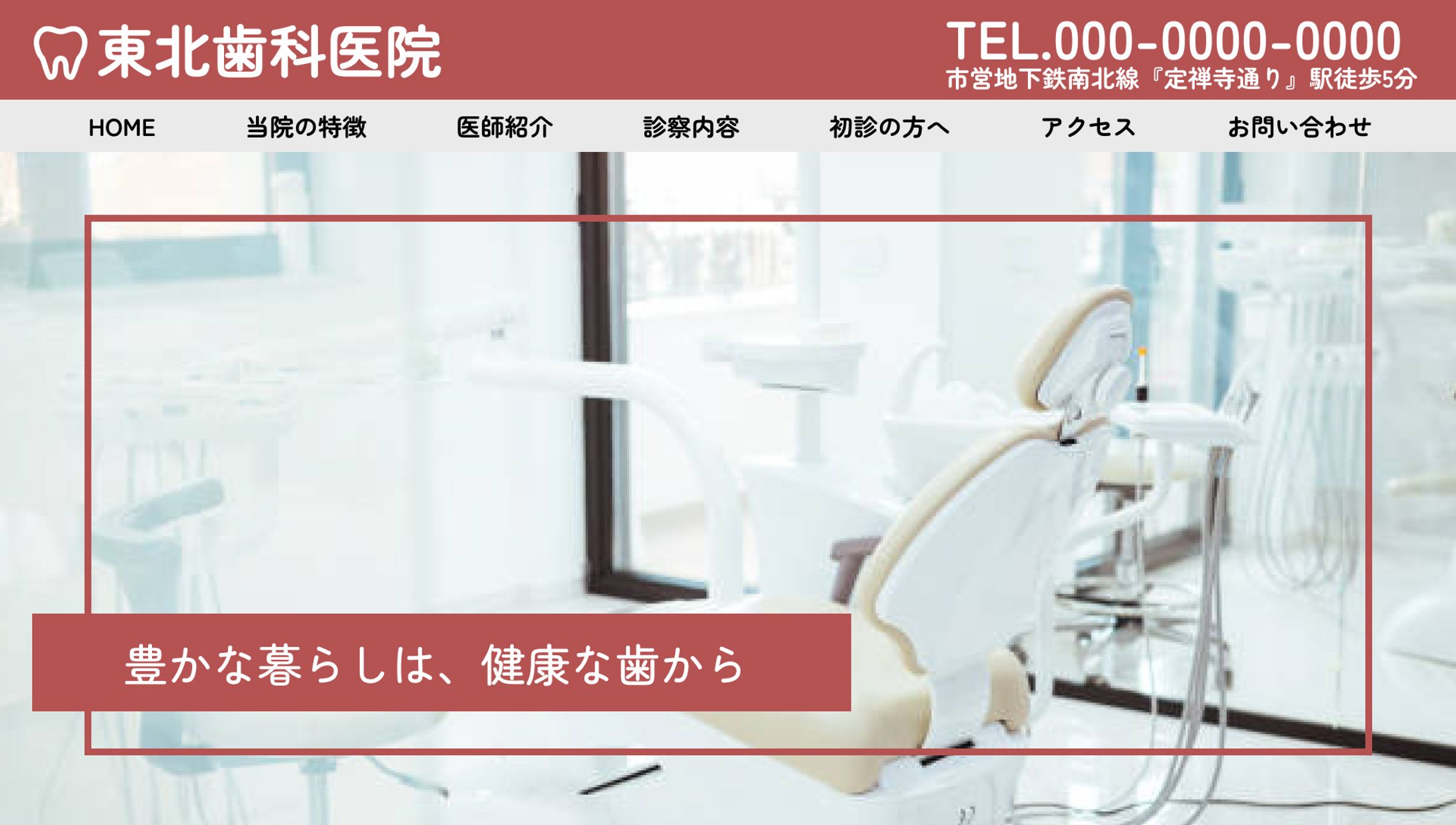 自作HP（TOPページのみ）-1