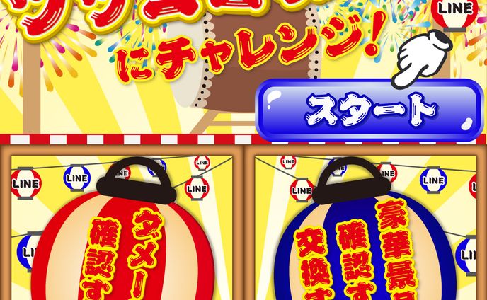 リッチメッセージ3